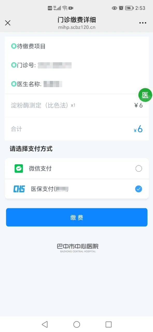 钦州最新医保卡能绑定微信转账吗方法分析(最方便真实的钦州医保卡能绑定微信转账吗怎么操作方法)