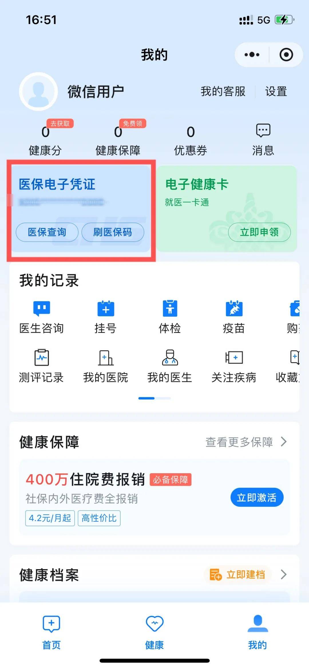 钦州最新医保卡绑定微信支付步骤方法分析(最方便真实的钦州医保卡绑定微信支付步骤是什么方法)