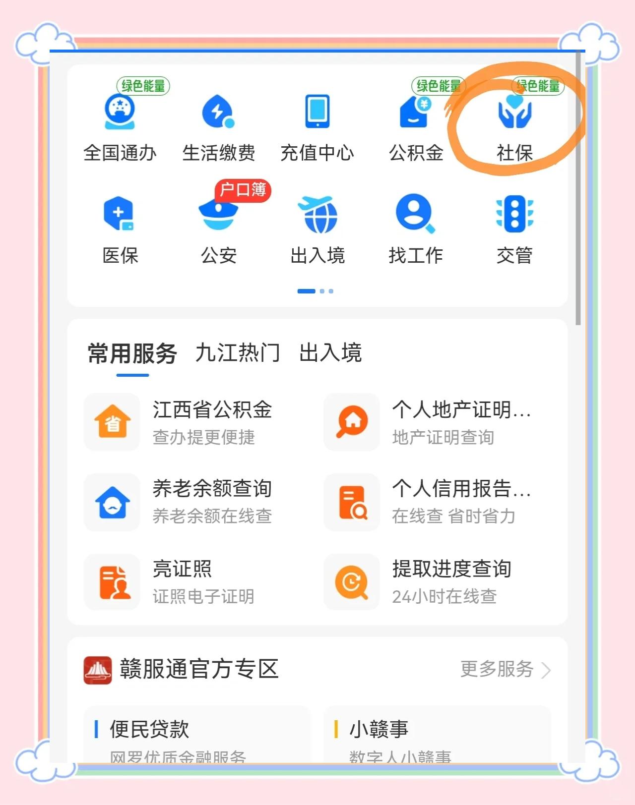 钦州最新怎么绑定医保卡到微信方法分析(最方便真实的钦州怎么绑定医保卡到微信支付方法)
