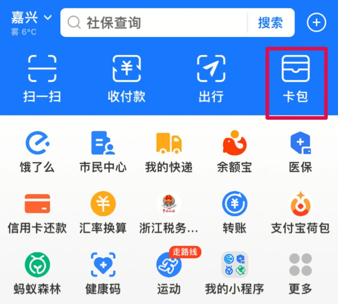 钦州最新怎样把医保卡绑在微信上支付方法分析(最方便真实的钦州怎样把医保卡绑在微信上支付呢方法)