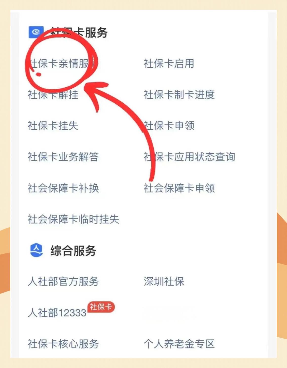 钦州最新医保卡怎么解除绑定家人方法分析(最方便真实的钦州医保卡解绑亲情账户最简单方法方法)