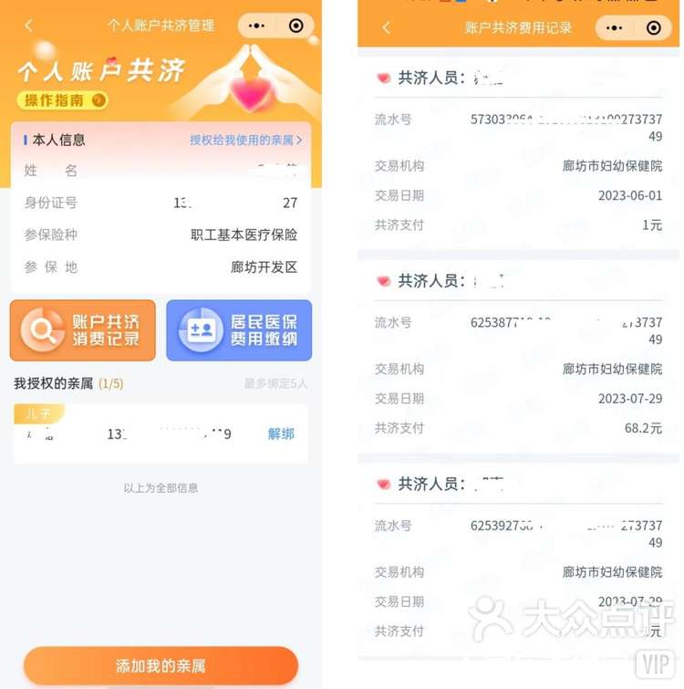 钦州最新医保卡里的钱如何提现到微信方法分析(最方便真实的钦州医保卡里的钱如何提现到微信里方法)