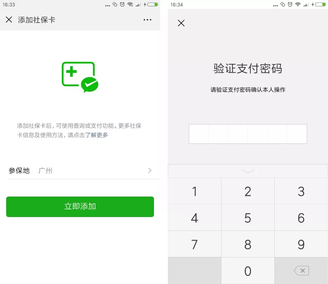 钦州最新广州医保套现中介加微信方法分析(最方便真实的钦州广州医保套现中介加微信可靠吗方法)