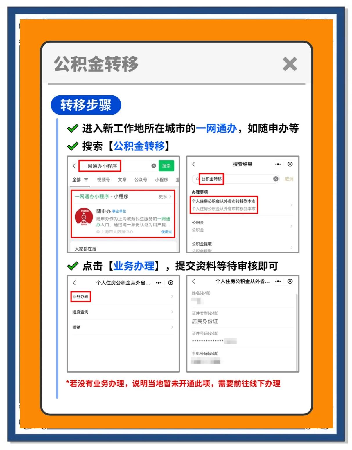 钦州最新医保卡换城市的钱怎么取出来方法分析(最方便真实的钦州换城市医保卡里的钱能取出来吗方法)