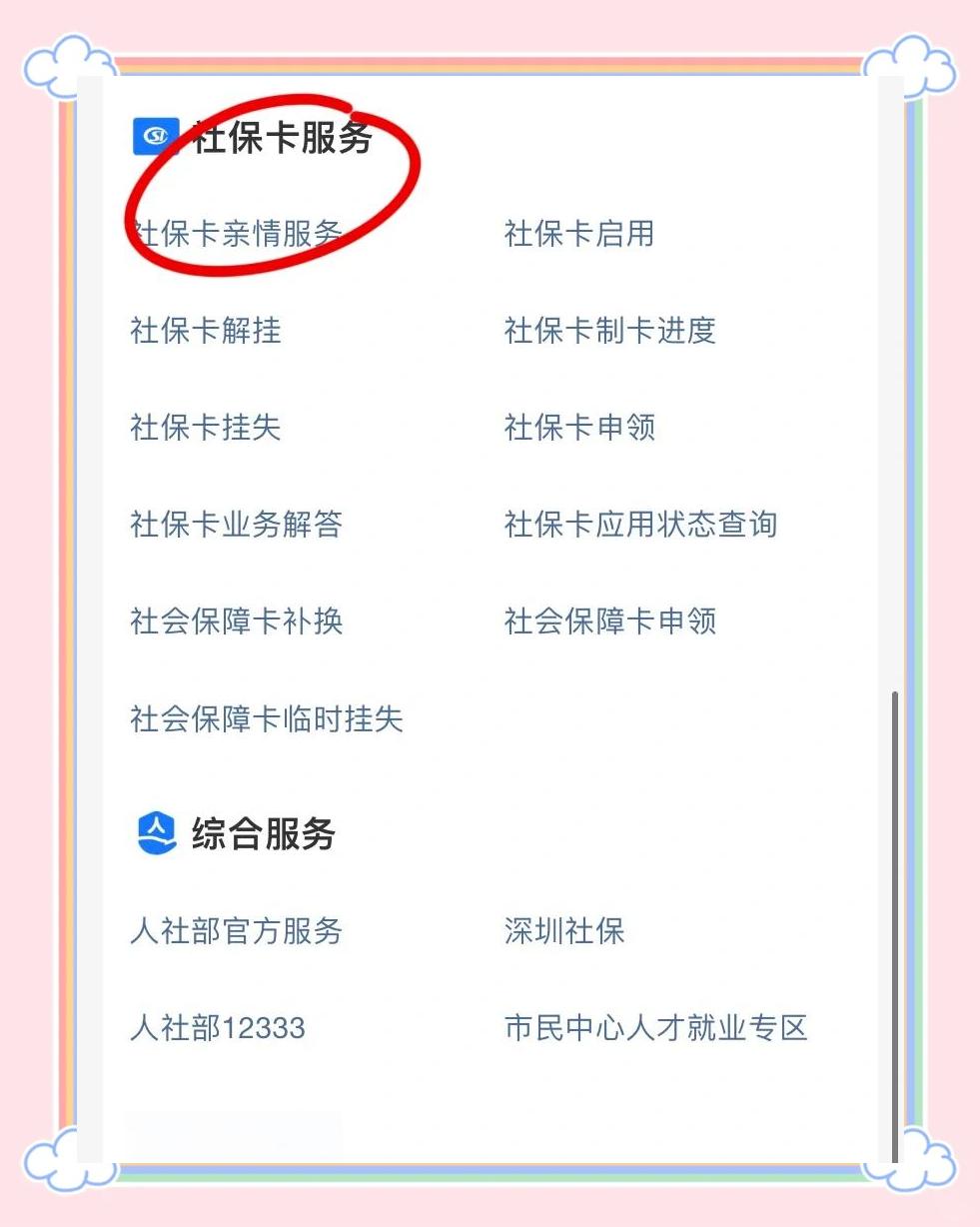 钦州最新医保卡怎样绑定银行卡才能取钱方法分析(最方便真实的钦州医保卡绑定银行卡流程方法)