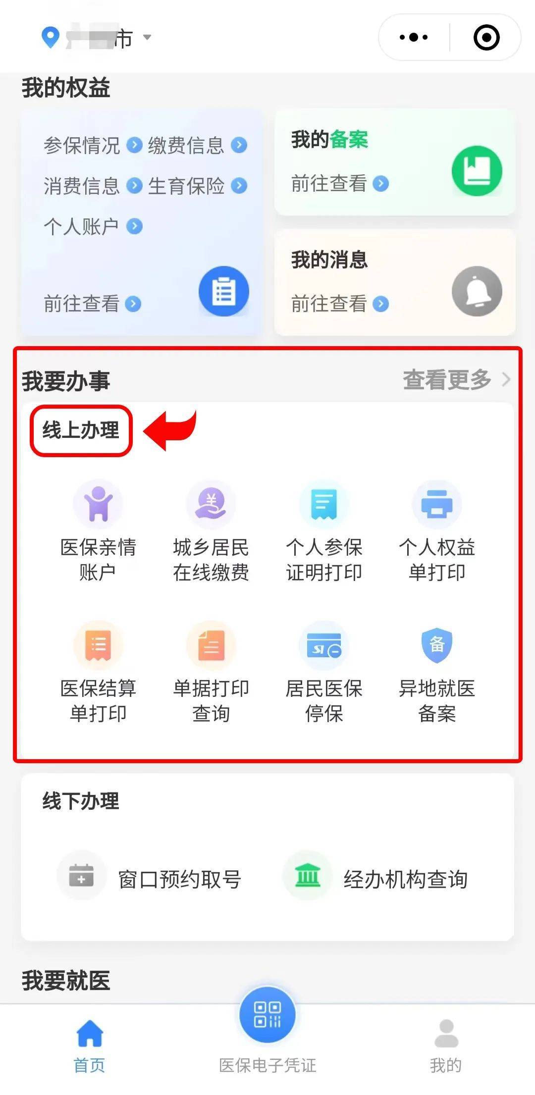 钦州最新医保卡怎么提取到微信方法分析(最方便真实的钦州医保卡怎么提取到微信里方法)
