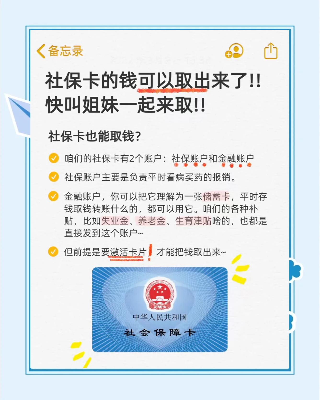 钦州最新怎么把医保卡的钱转到新的参保地方法分析(最方便真实的钦州怎么把医保卡的钱转到新的参保地去方法)