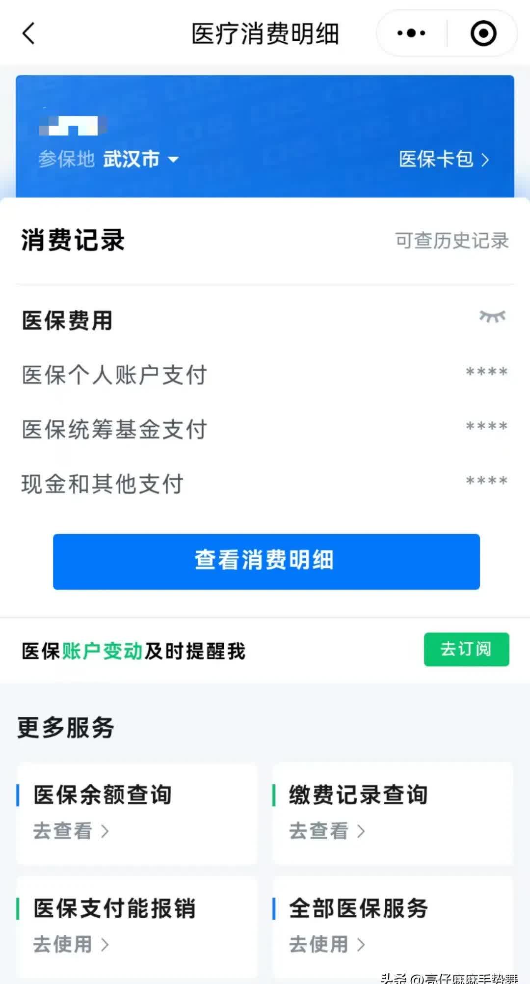钦州最新医保卡里钱转到微信余额方法分析(最方便真实的钦州医保卡里转进去的钱能取出来吗方法)