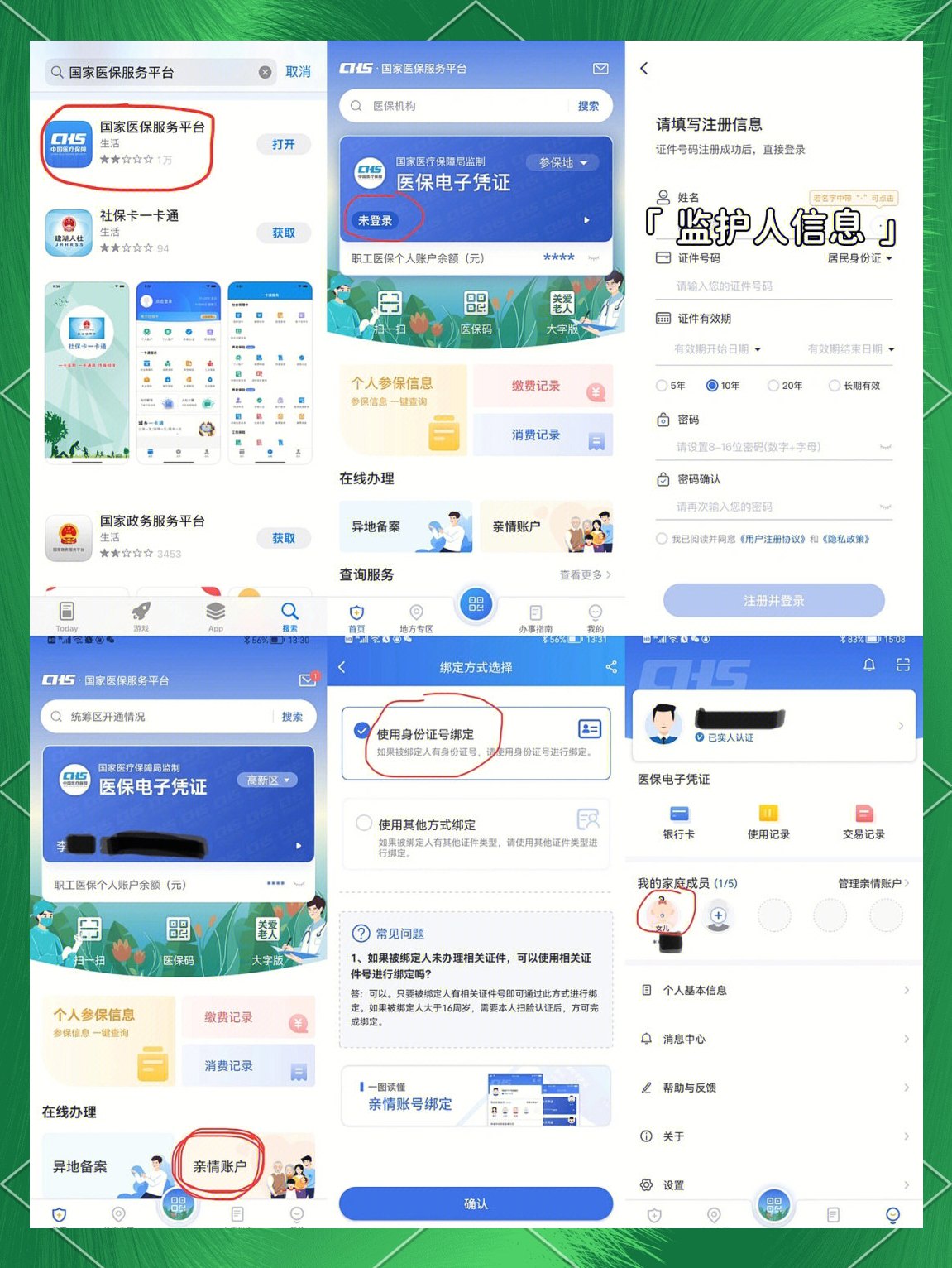 钦州最新医保卡如何绑定在微信上支付方法分析(最方便真实的钦州医保卡怎么绑定到微信方法)