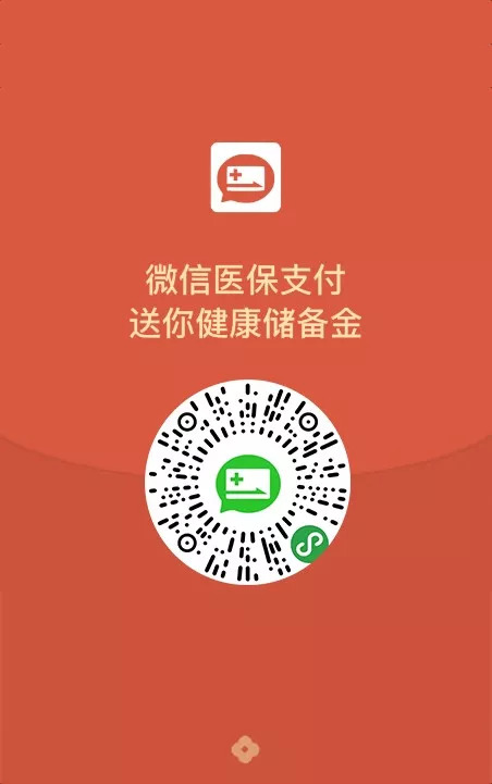 钦州最新谁有医保套现的微信号方法分析(最方便真实的钦州谁有医保套现的微信号呢方法)