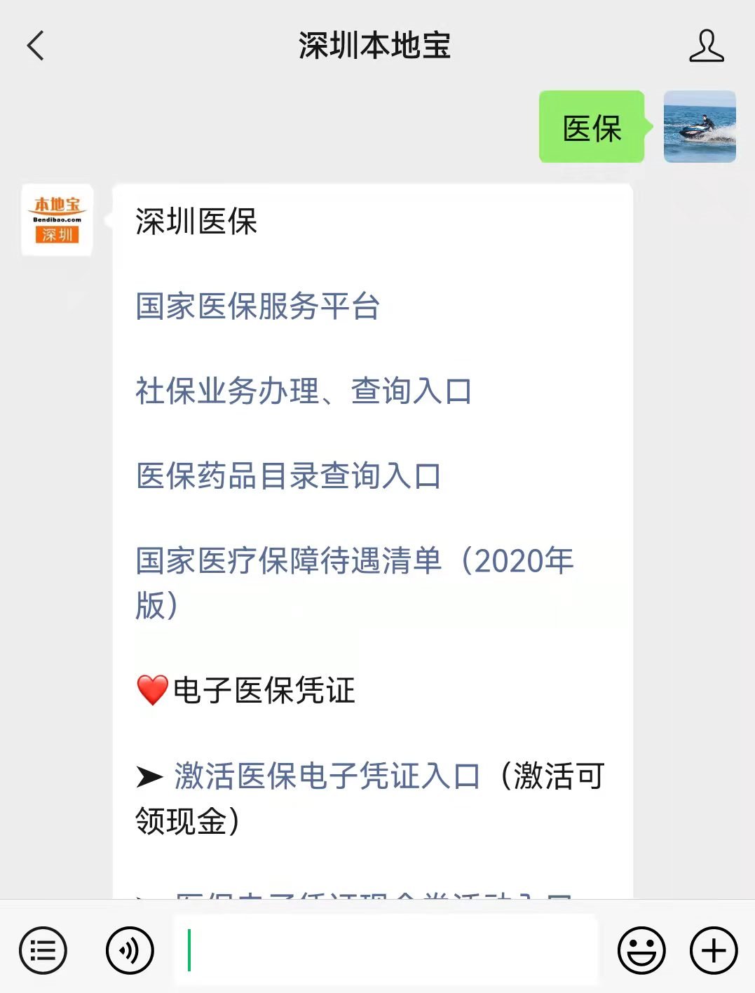 钦州最新深圳医保套现24小时微信方法分析(最方便真实的钦州深圳医保套现有电话联系方法)