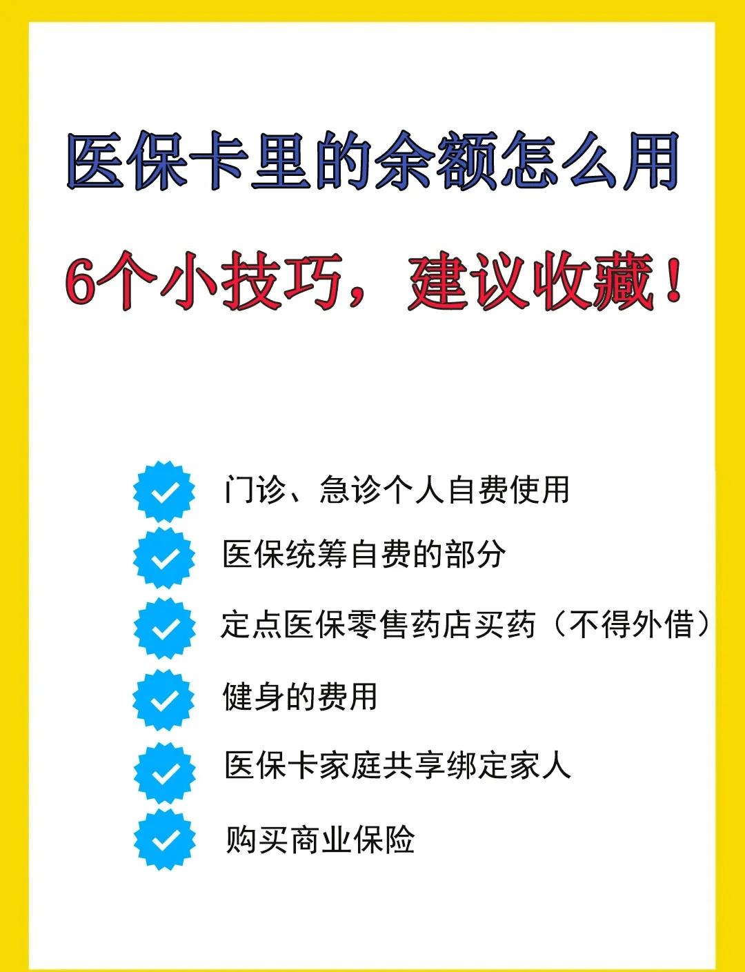 钦州最新医保卡余额转到另一张医保卡方法分析(最方便真实的钦州医保卡金额转移至别人方法)