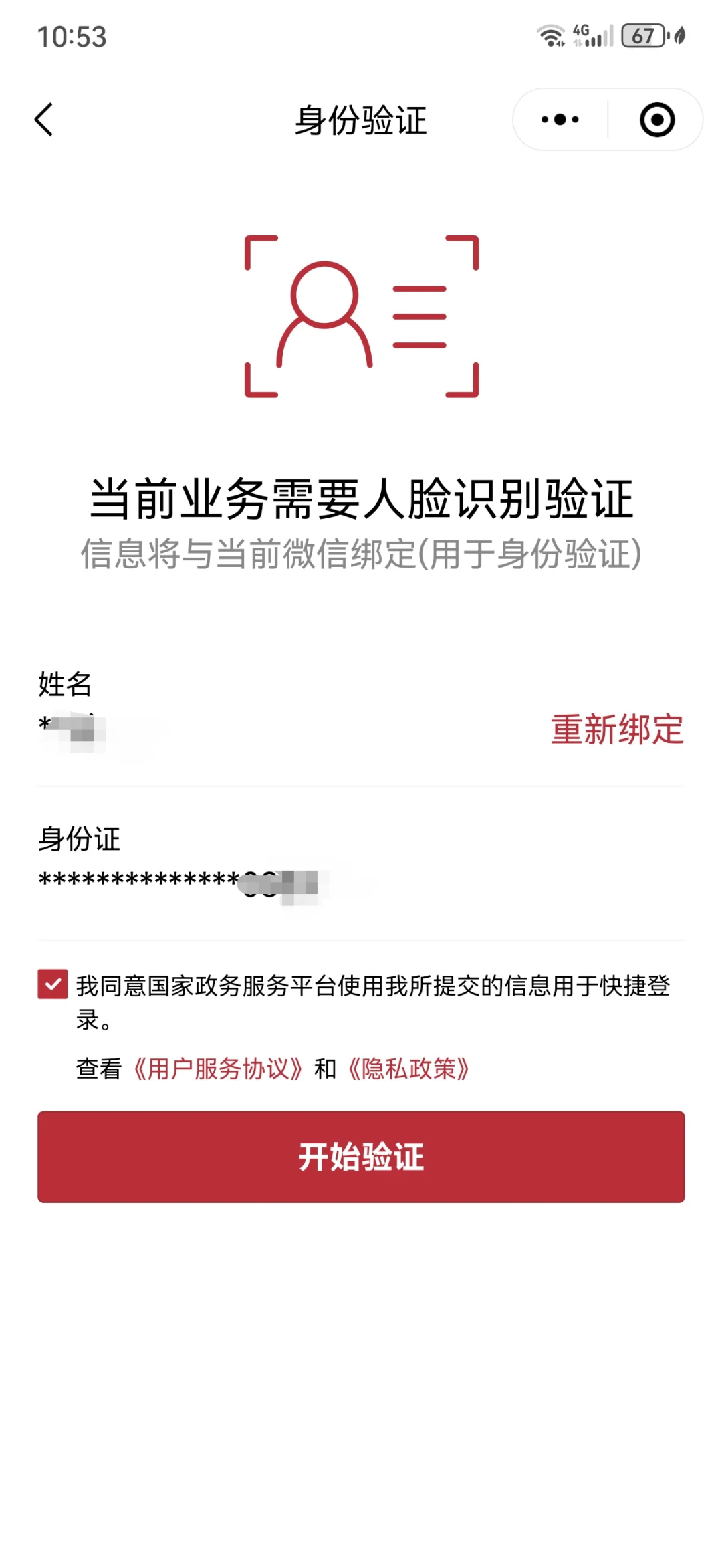 钦州最新医保卡如何绑定在微信上面方法分析(最方便真实的钦州医保卡如何绑定在微信上面支付方法)