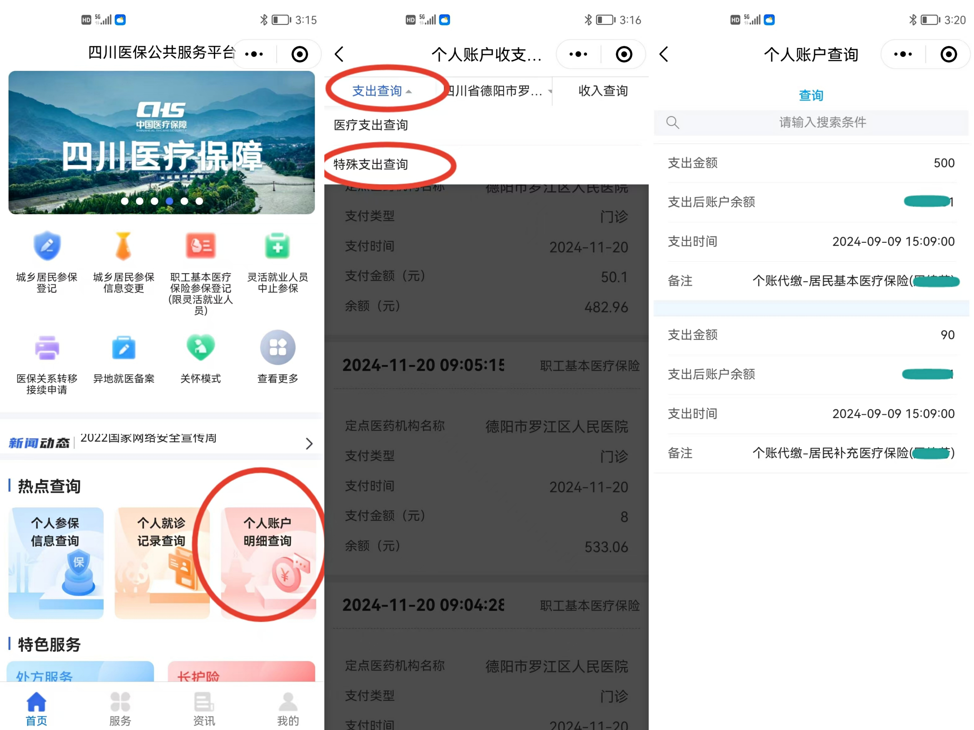 钦州最新医保个人账户怎么取出来方法分析(最方便真实的钦州医疗保险个人账户怎么取出来方法)