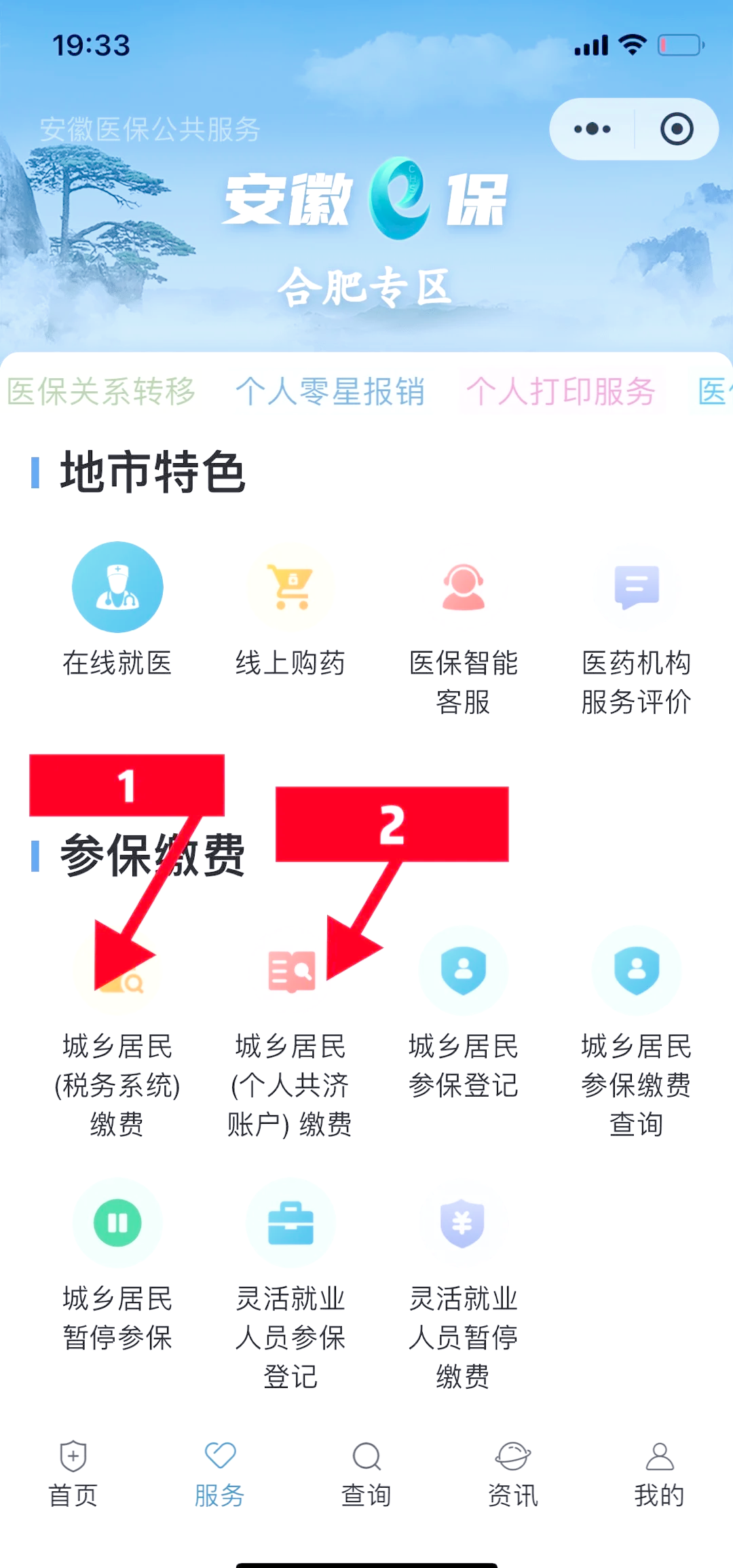 钦州最新医保余额怎么套出来方法分析(最方便真实的钦州医保余额怎么套出来用方法)