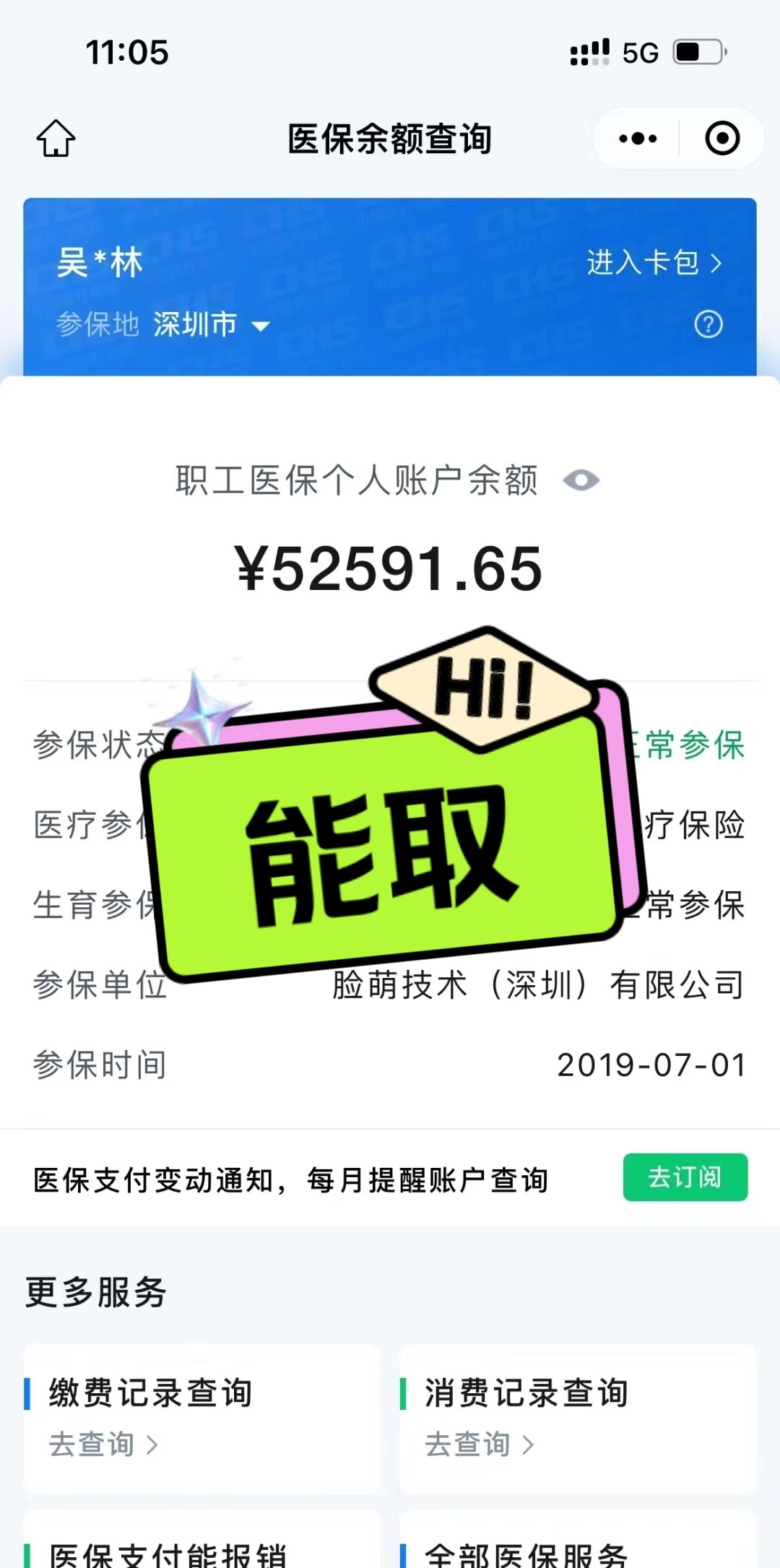 钦州最新医保卡取钱最简单方法方法分析(最方便真实的钦州医保卡取钱最简单方法用支付宝查询方法)