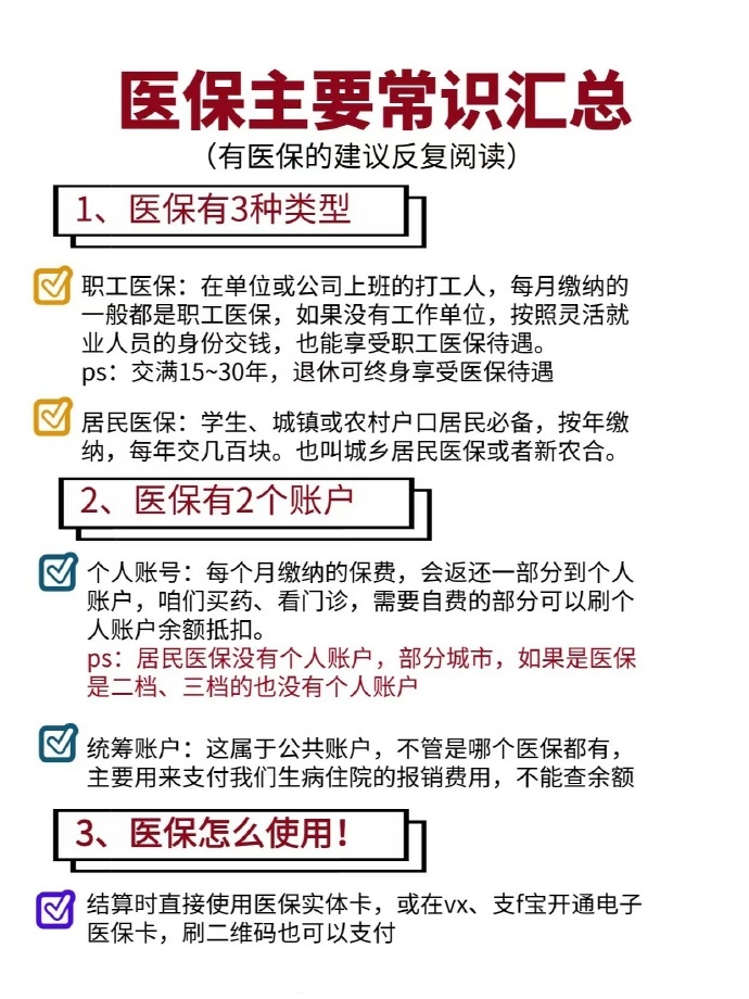 钦州最新个人医保余额怎么提取四川的医保方法分析(最方便真实的钦州四川医保划入个人账户金额是如何计算的方法)