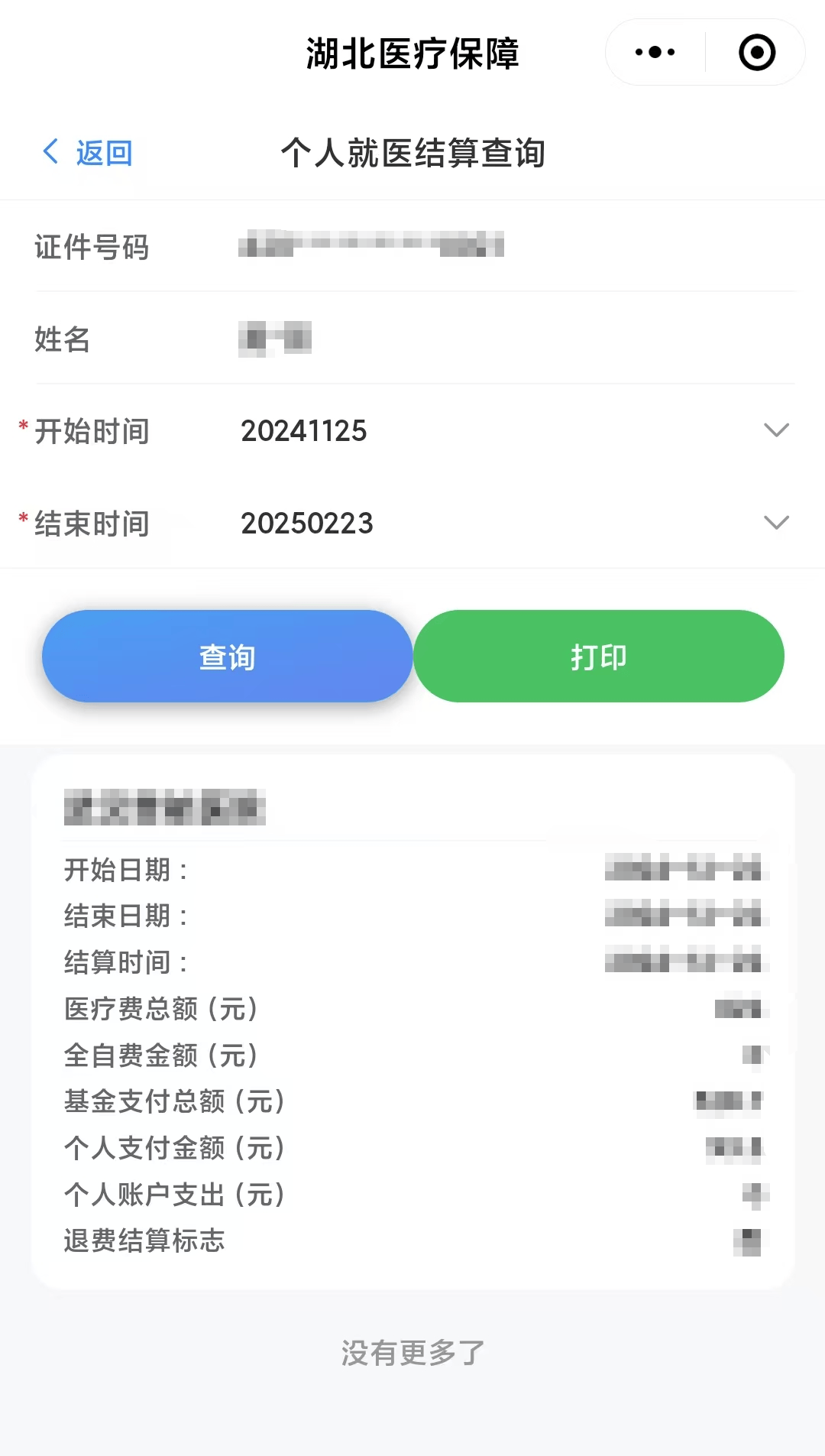 钦州最新医保卡里的钱怎么提现到微信方法分析(最方便真实的钦州医保卡里的钱怎么提现到微信钱包方法)