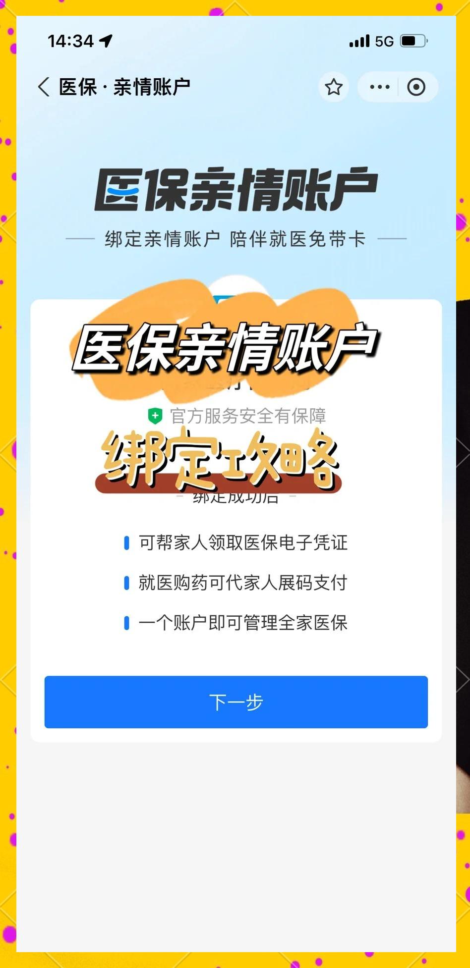 钦州最新医保怎么绑卡提现方法分析(最方便真实的钦州怎样把医保卡的钱提取到微信方法)