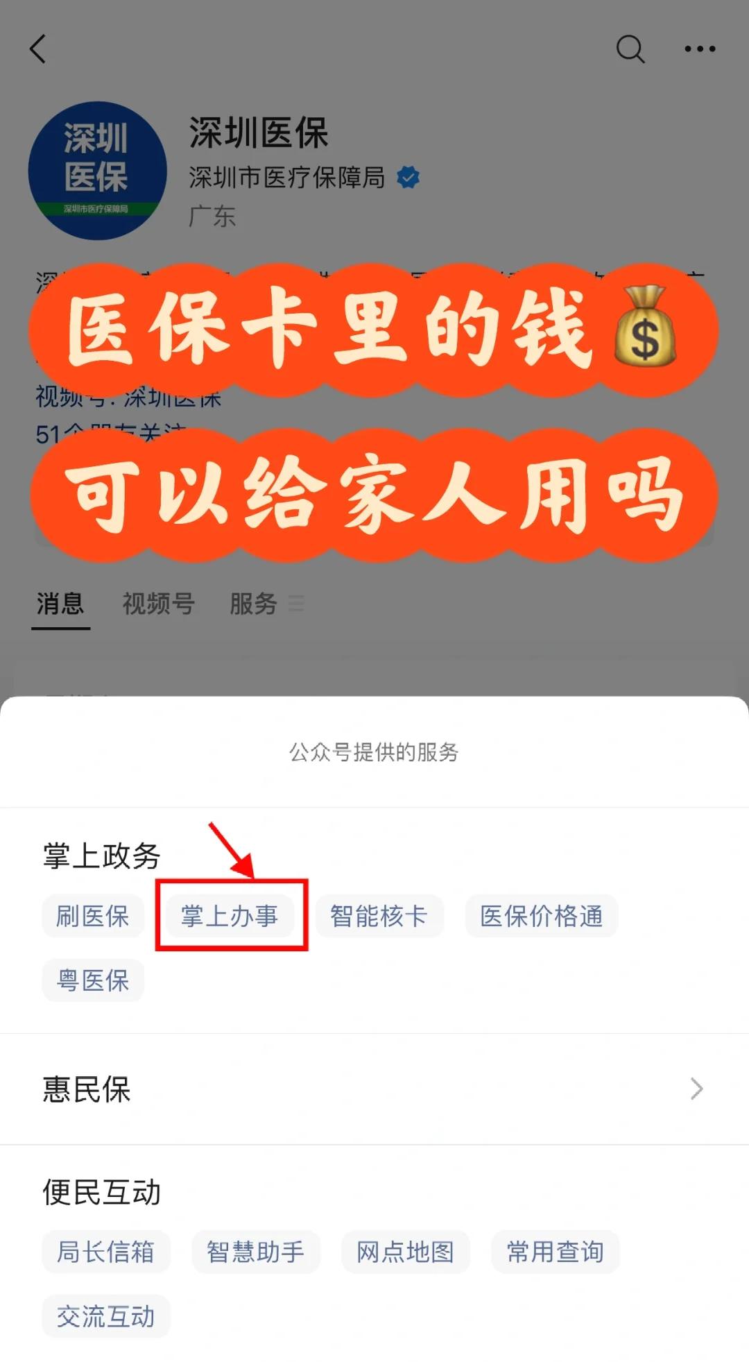 钦州最新医保卡里余额怎么转给家人使用方法分析(最方便真实的钦州医保卡金额如何转移给家人方法)