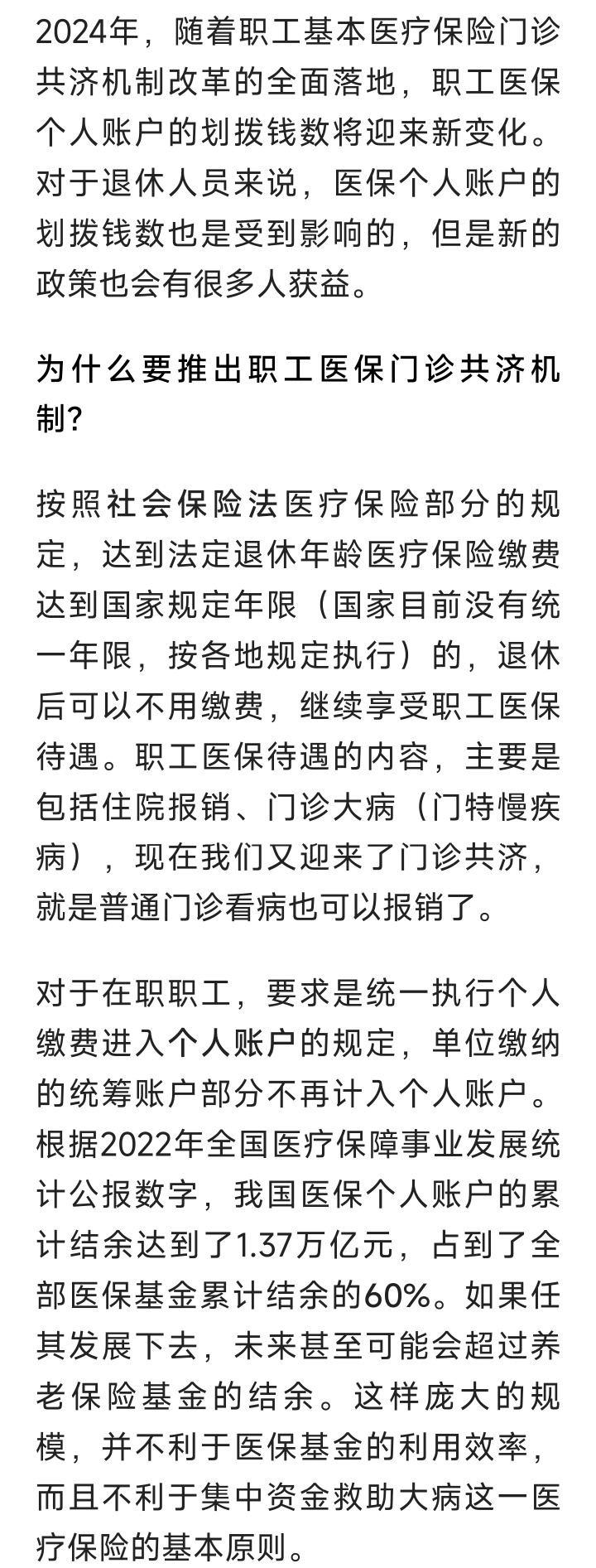 钦州最新2024医保个人账户取现方法分析(最方便真实的钦州医保个人资金提取方法)