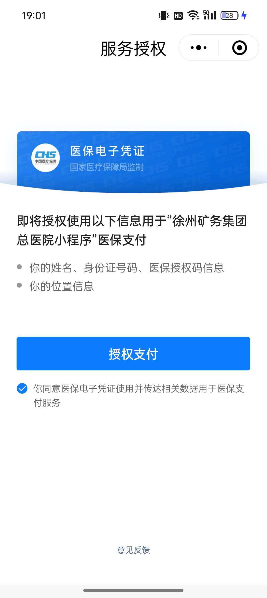 钦州最新医保卡绑定微信提现可以用吗方法分析(最方便真实的钦州医保卡绑微信上能提出来钱怎么回事呀方法)