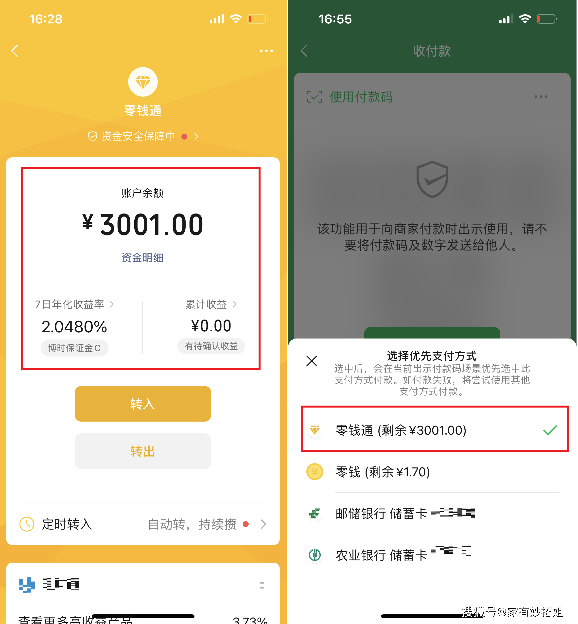钦州最新微信余额怎么转到别人的银行卡里方法分析(最方便真实的钦州微信余额怎么向别人银行卡转账方法)