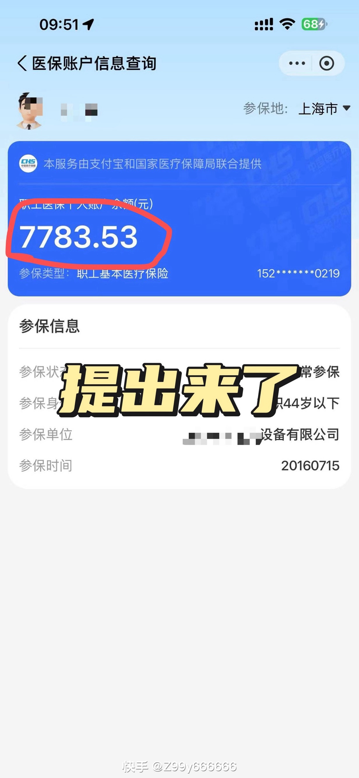 钦州最新医保卡的余额能提现吗方法分析(最方便真实的钦州医保卡余额能取现么方法)