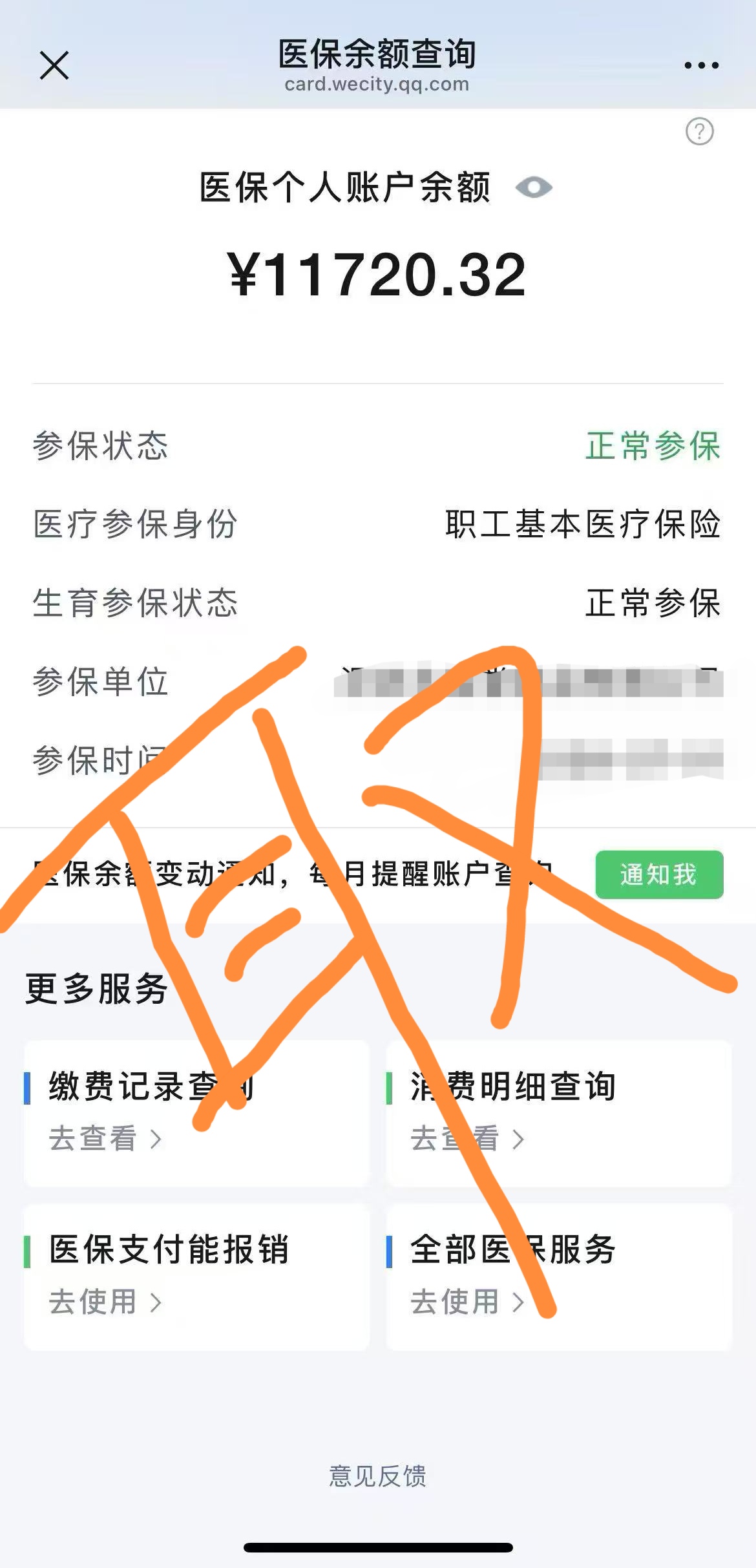 钦州最新怎么在手机上取医保卡的钱呢方法分析(最方便真实的钦州怎么在手机上取医保卡的钱呢
方法)