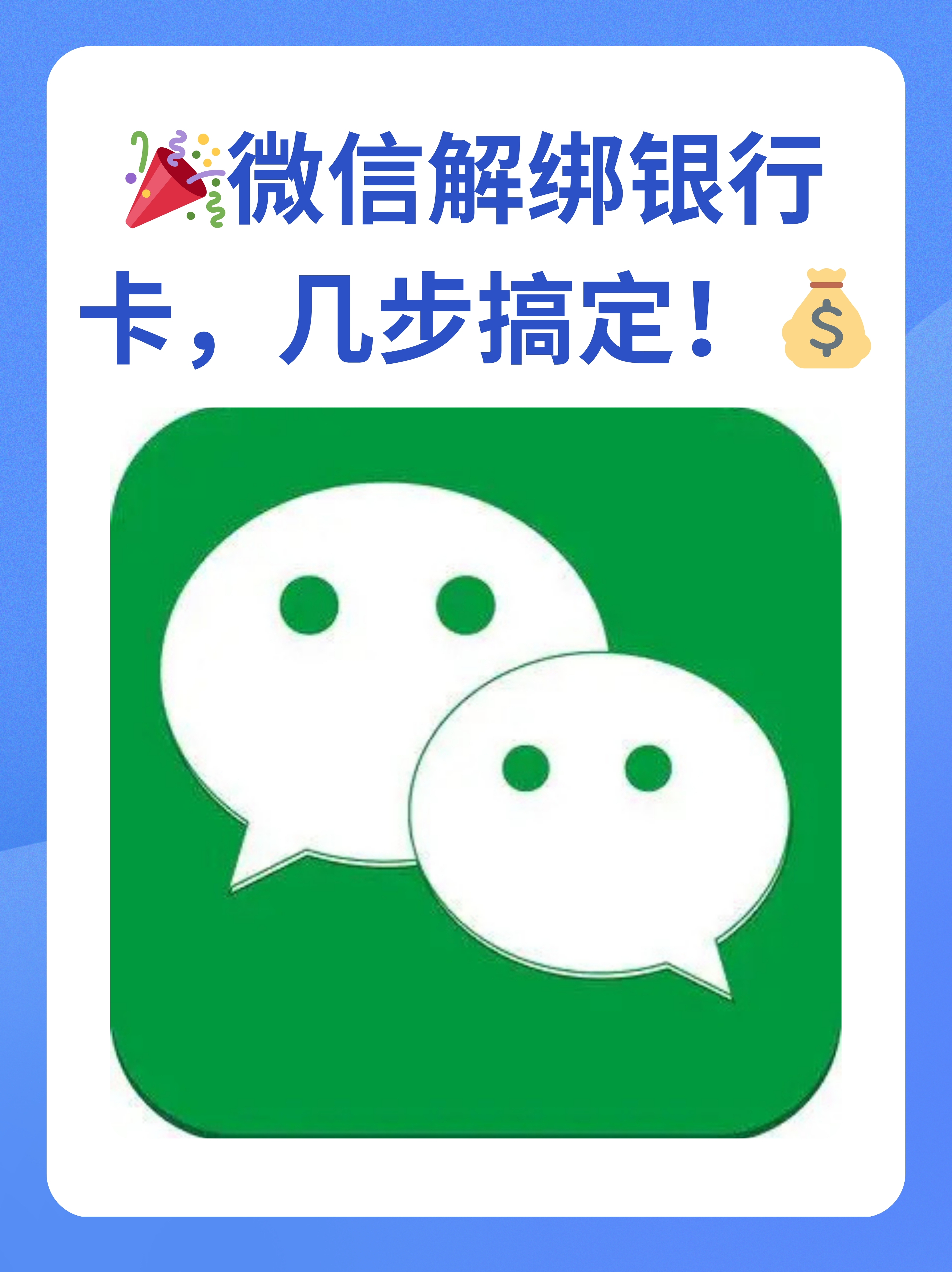 钦州最新怎么将医保卡绑在微信方法分析(最方便真实的钦州医保卡如何绑定微信?方法)