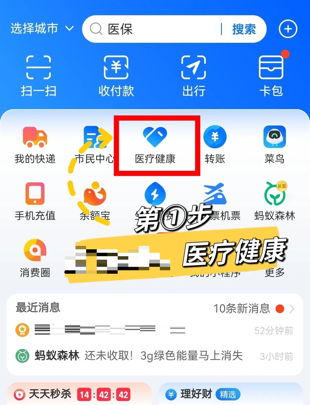 钦州最新个人医保卡余额查询方法分析(最方便真实的钦州个人医保卡余额查询方法方法)