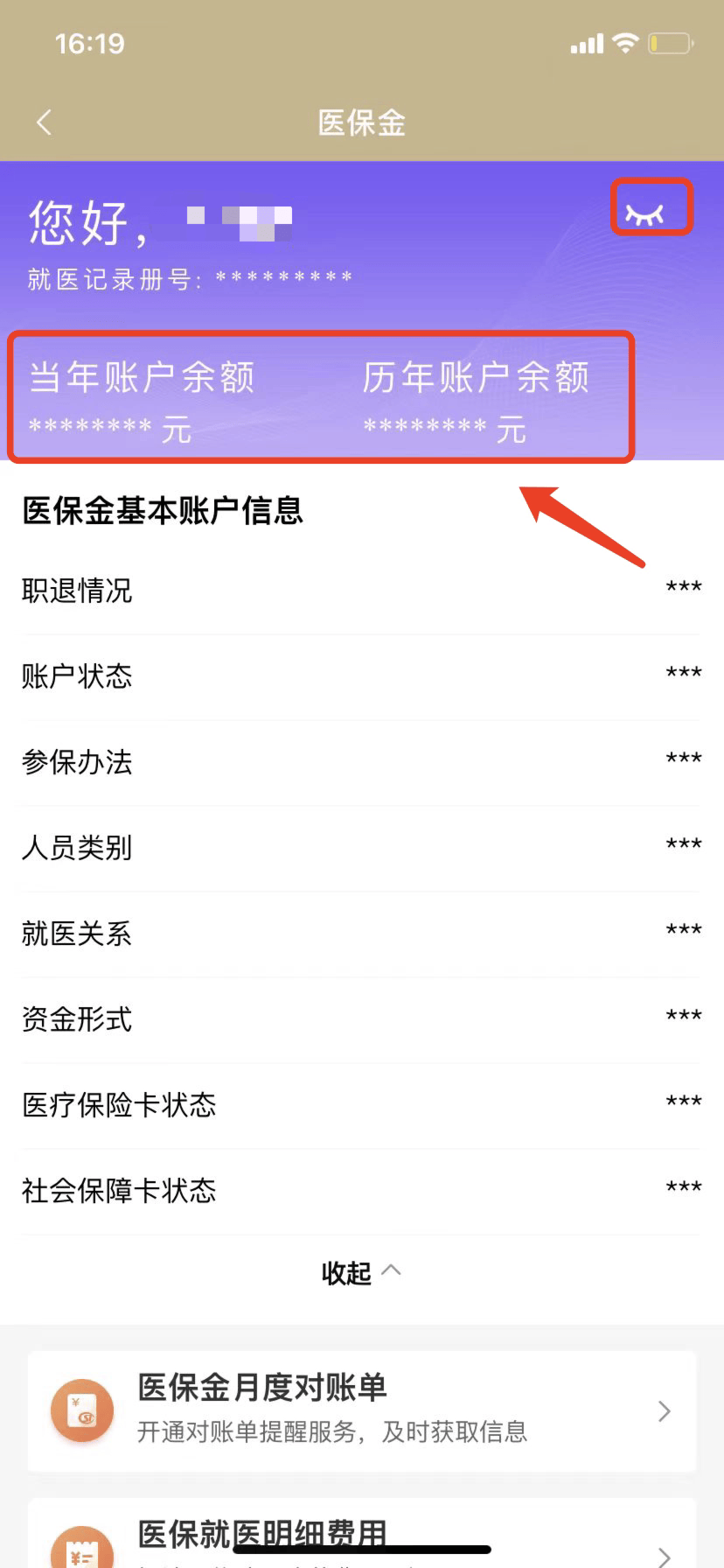 钦州最新医保卡的钱怎么微信提取方法分析(最方便真实的钦州医保卡怎么在微信提现方法)