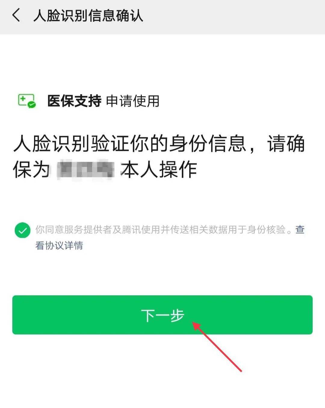 钦州最新医保卡怎么绑定银行卡提现不了方法分析(最方便真实的钦州医保卡不能绑定支付宝是什么原因方法)