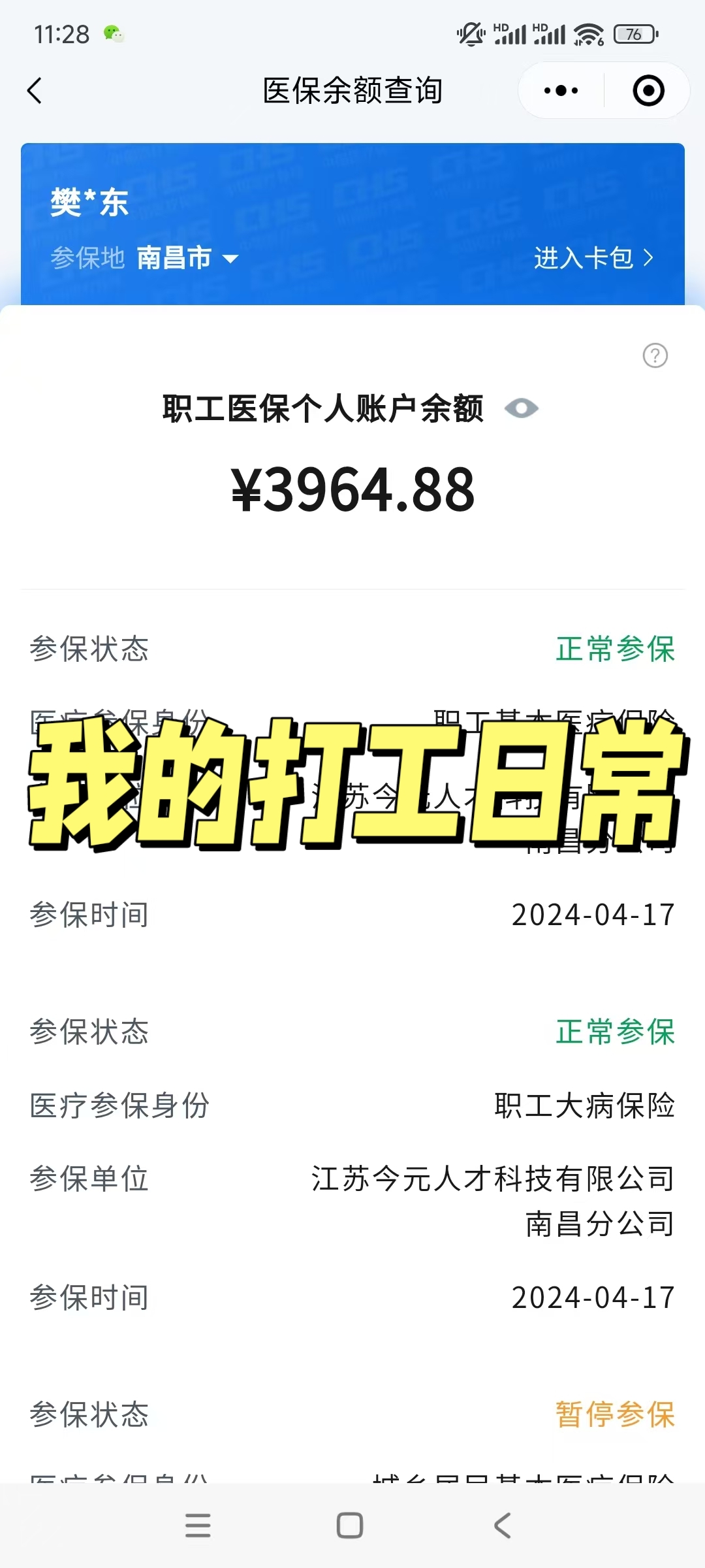 钦州最新医保余额网上提取方法分析(最方便真实的钦州医保余额网上提取流程方法)