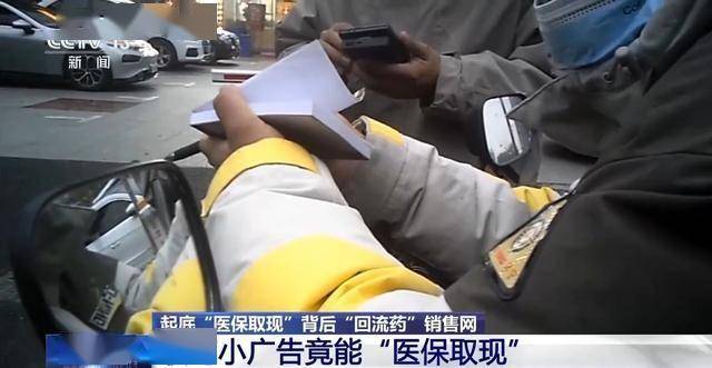 钦州最新医保套现24小时微信已停保方法分析(最方便真实的钦州医保套现24小时微信已停保什么意思方法)