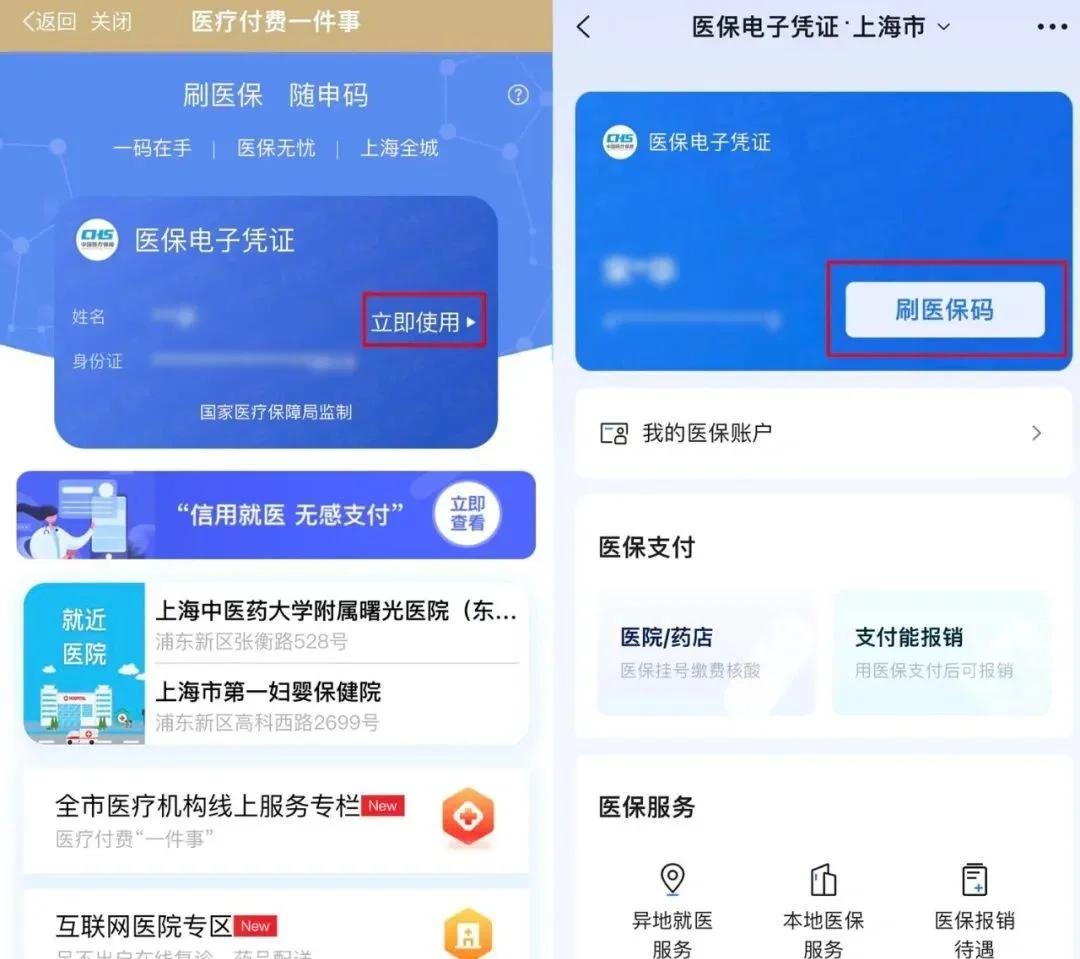 钦州最新医保卡的钱可以绑定微信方法分析(最方便真实的钦州医保卡能绑定微信和支付宝吗方法)