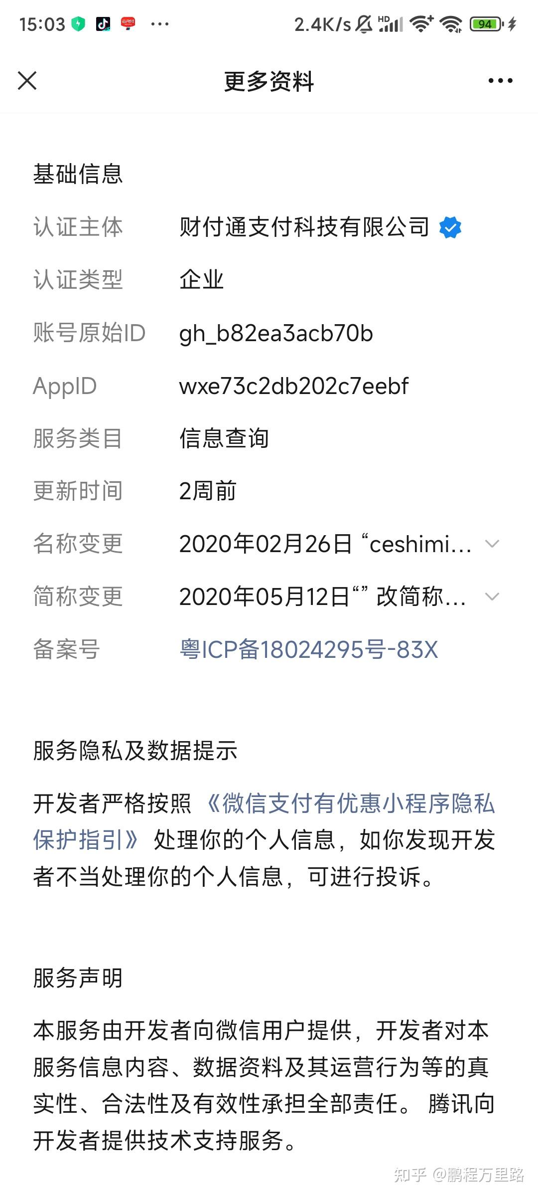 钦州最新爱聊怎么绑定微信提现方法分析(最方便真实的钦州爱聊怎么用方法)