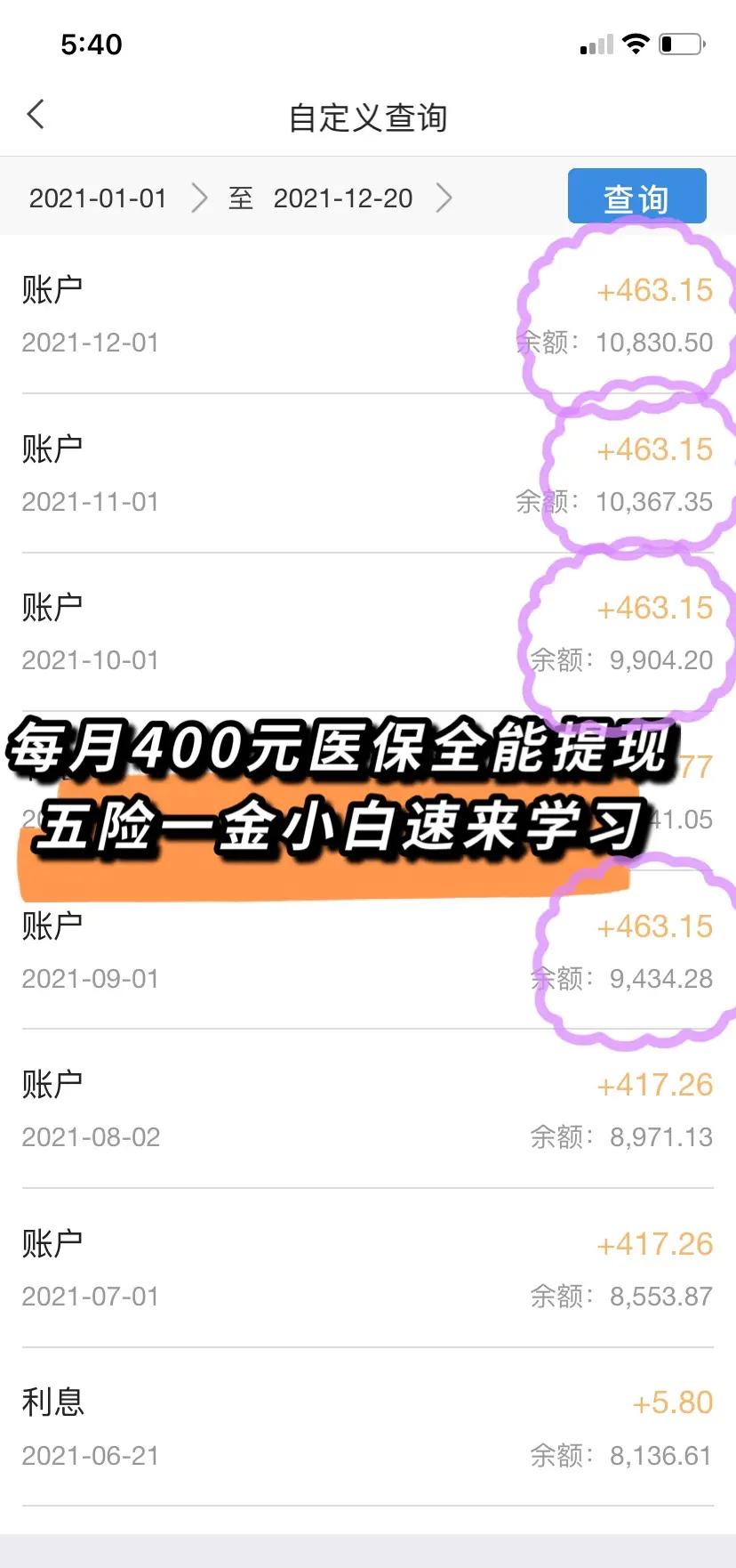 钦州最新医保卡提现怎么提取出来方法分析(最方便真实的钦州医保卡超过3000元就可以取现吗方法)