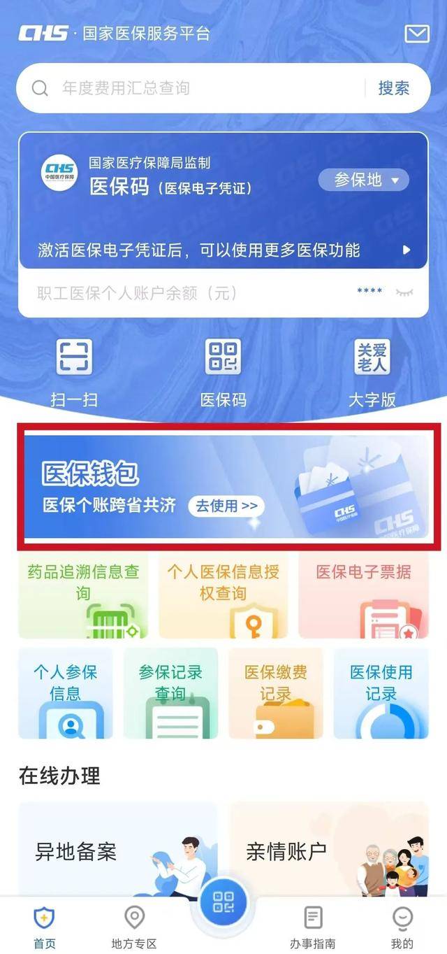 钦州最新微信支付可以绑定医保卡方法分析(最方便真实的钦州微信支付绑定医保卡能不能花方法)