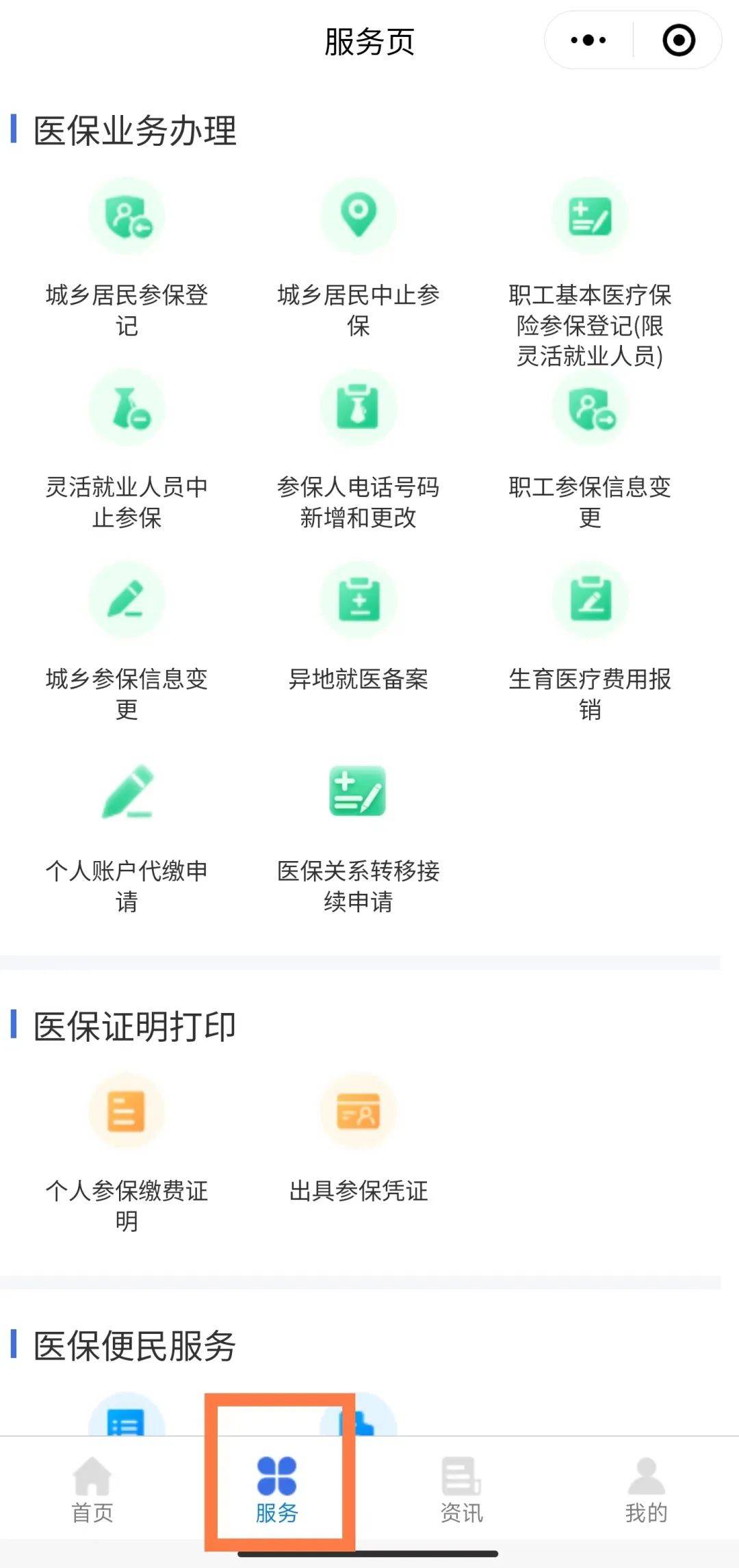 钦州最新医保卡怎么与微信绑定方法分析(最方便真实的钦州医保卡怎么与微信绑定的方法)
