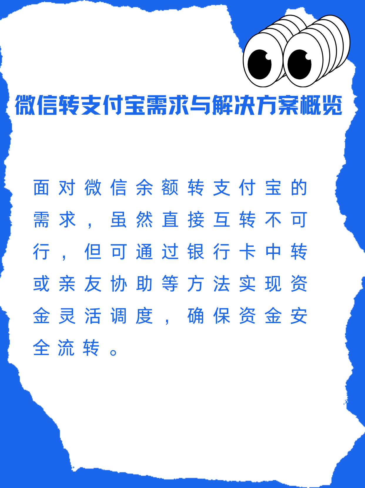 钦州最新支付宝余额里的钱怎么转到微信方法分析(最方便真实的钦州支付宝里余额怎么转到微信钱包方法)