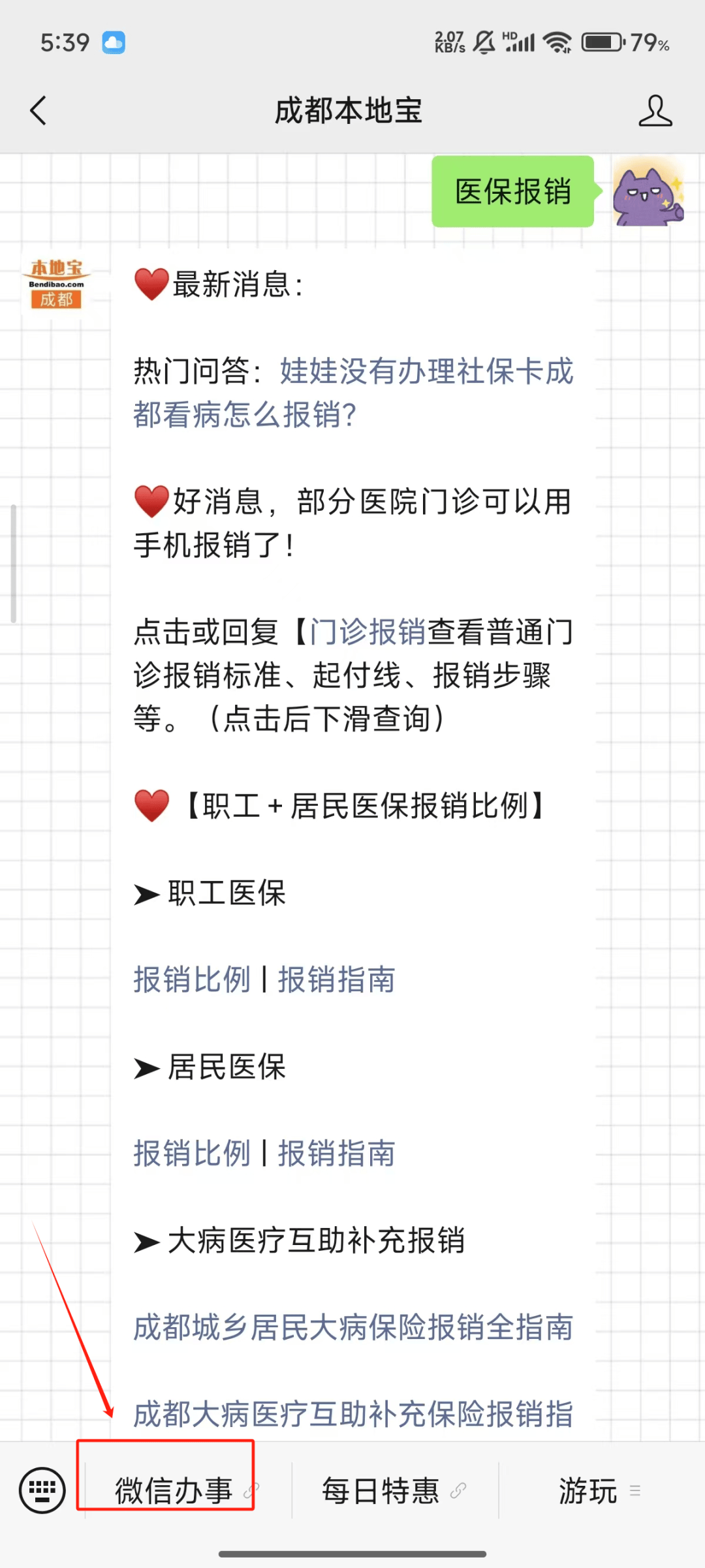 钦州最新医保卡提取24小时微信能用吗方法分析(最方便真实的钦州医保卡提取24小时微信能用吗安全吗方法)