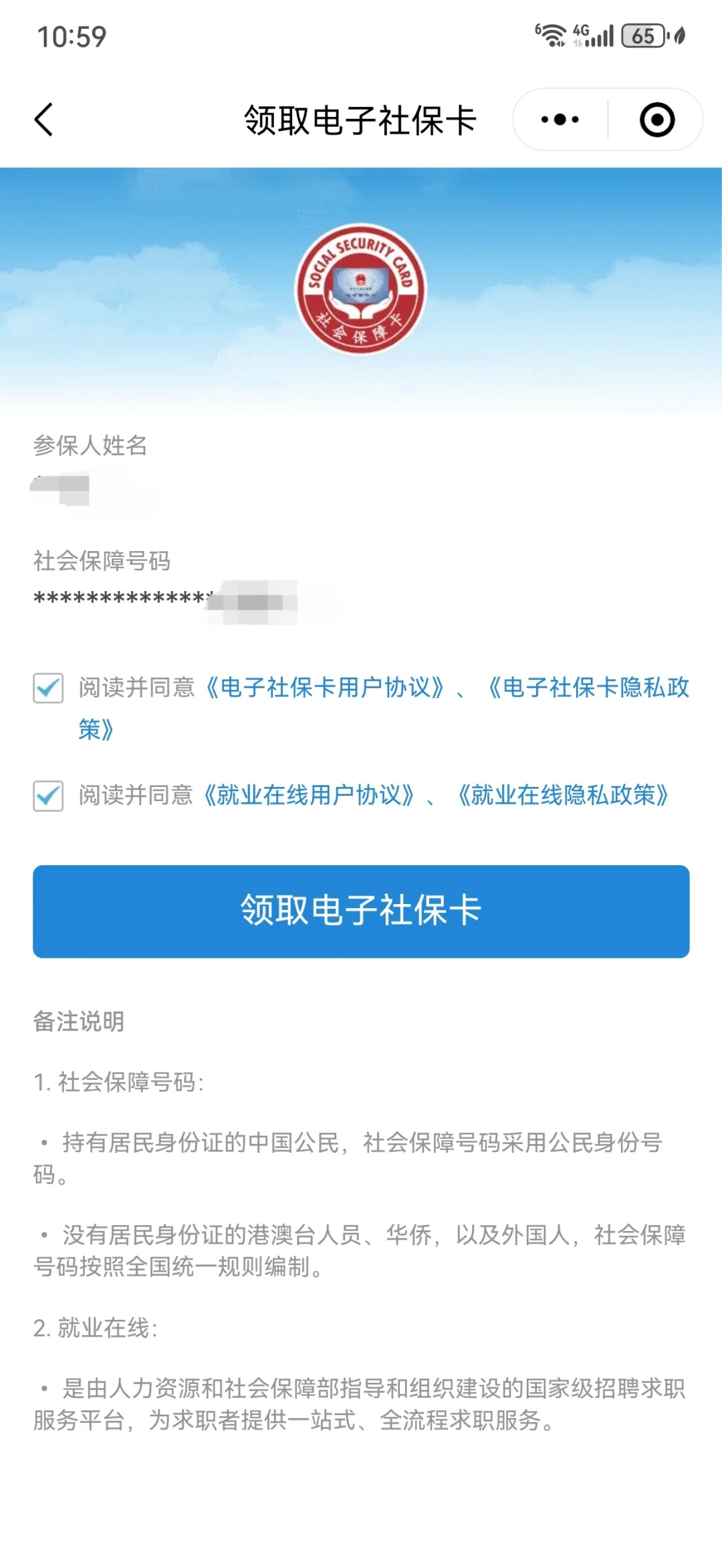钦州最新医保卡怎么绑定到微信上方法分析(最方便真实的钦州医保卡怎么绑定手机微信方法)