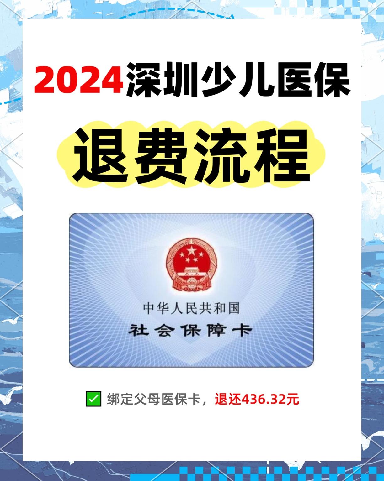 钦州最新深圳医保卡换现金联系方式方法分析(最方便真实的钦州深圳医保卡换新卡流程方法)