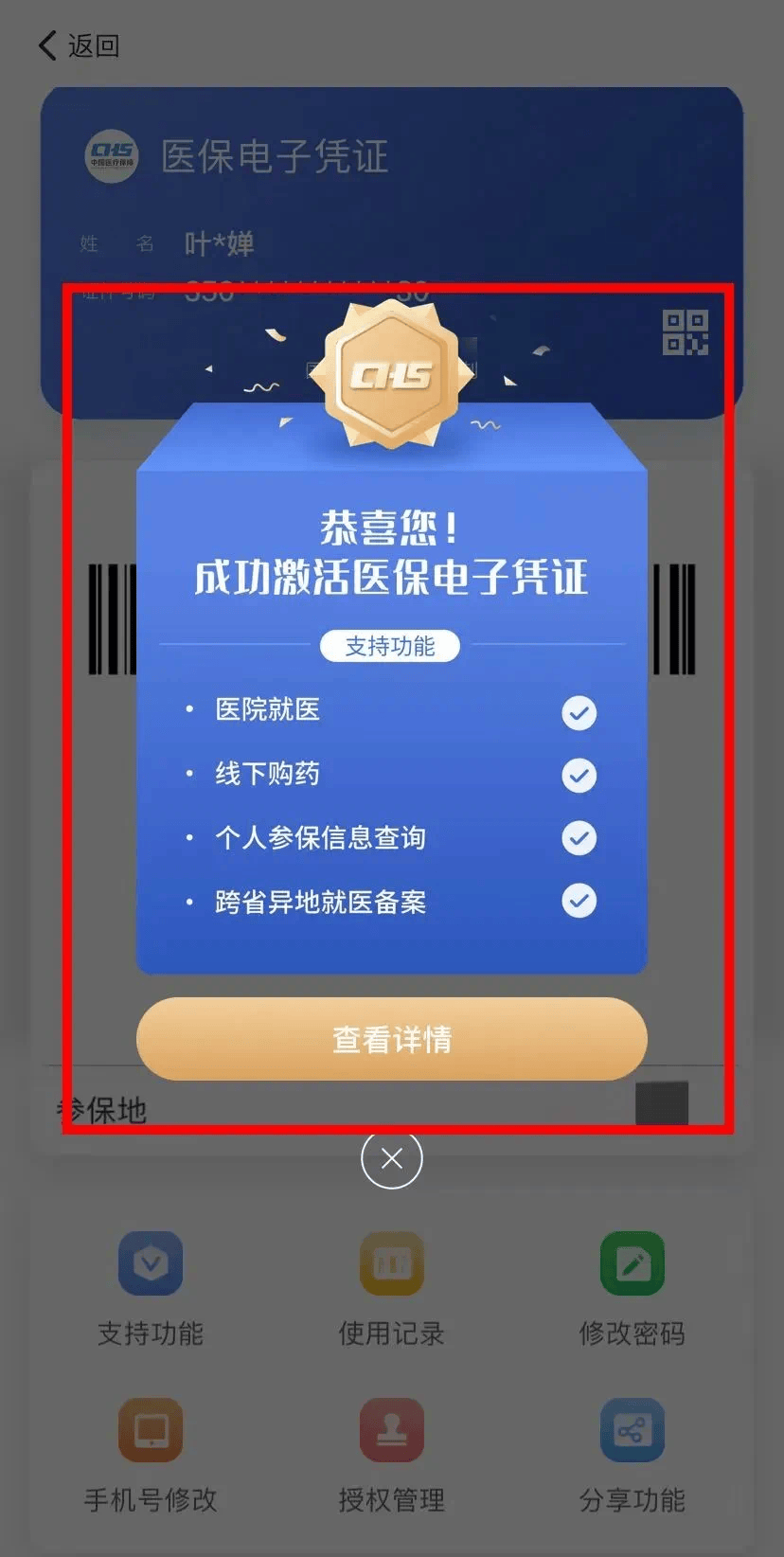钦州最新医保套现会被发现吗方法分析(最方便真实的钦州医保套现会被发现吗安全吗方法)
