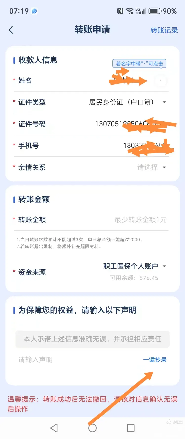 钦州最新怎么把医保卡的钱转到新的参保地方法分析(最方便真实的钦州如何将医保卡里的钱转入异地医保卡方法)