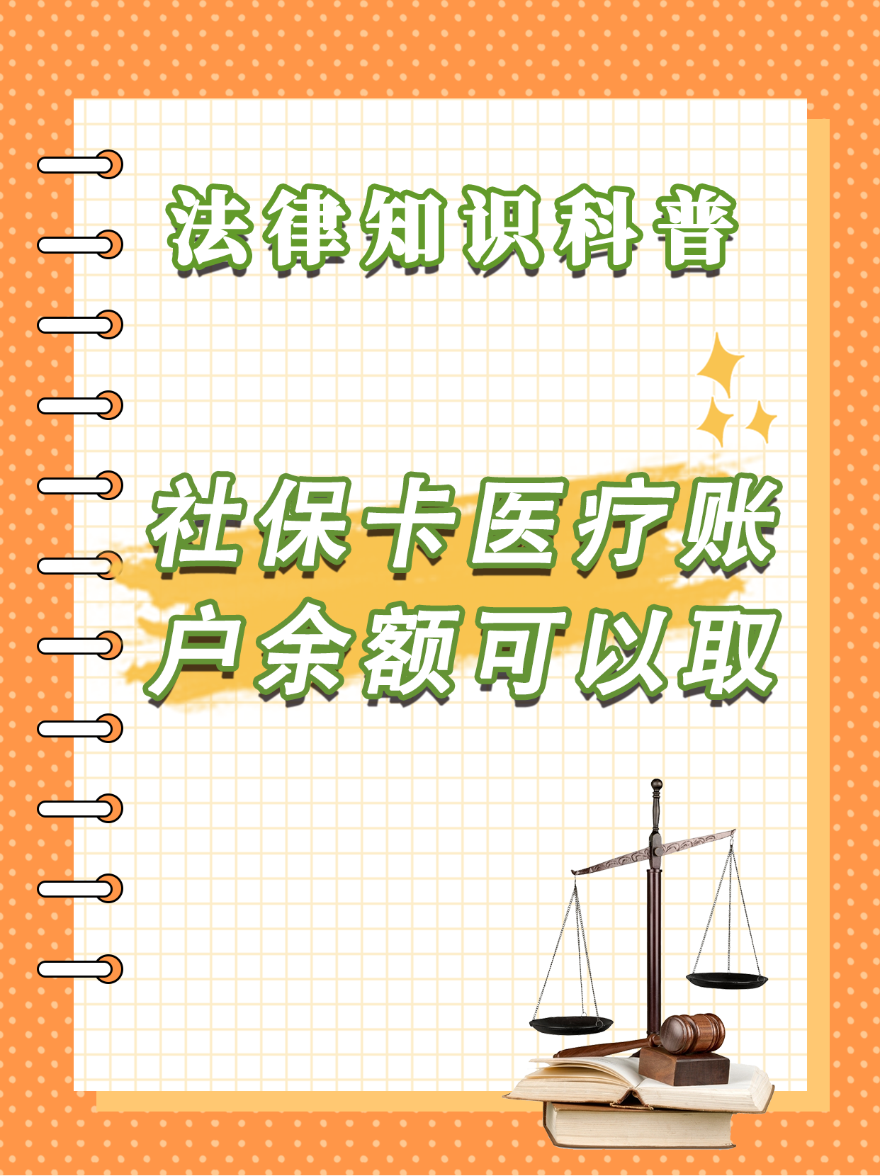 钦州最新医保钱能不能取出来方法分析(最方便真实的钦州医保钱能不能取出来,就开药方法)