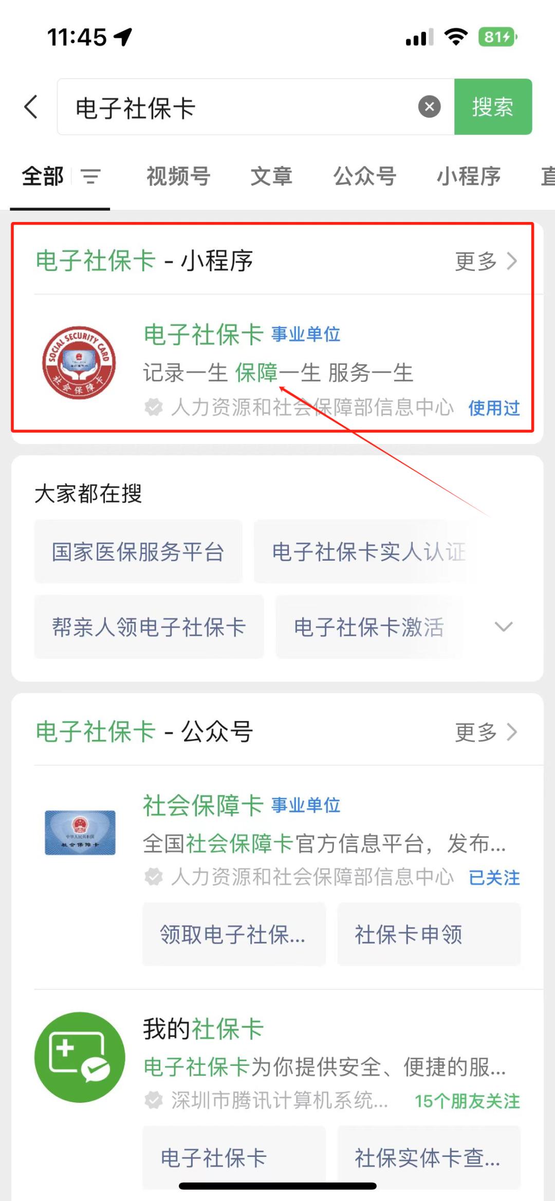 钦州最新社保卡的钱能提到微信吗方法分析(最方便真实的钦州社保卡的钱能提到微信吗?方法)
