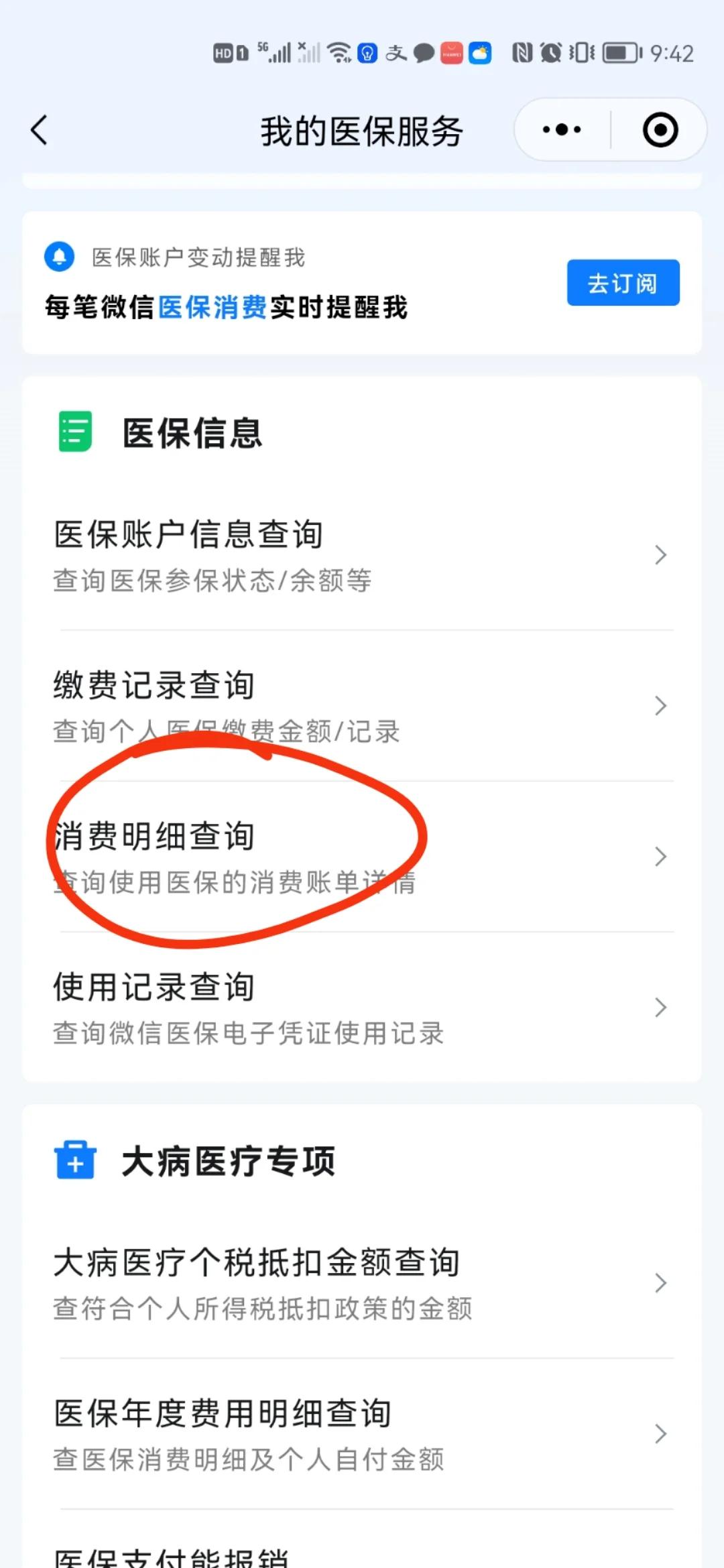 钦州最新手机上医保卡钱怎么查询方法分析(最方便真实的钦州怎么在手机上查到医保卡的钱方法)