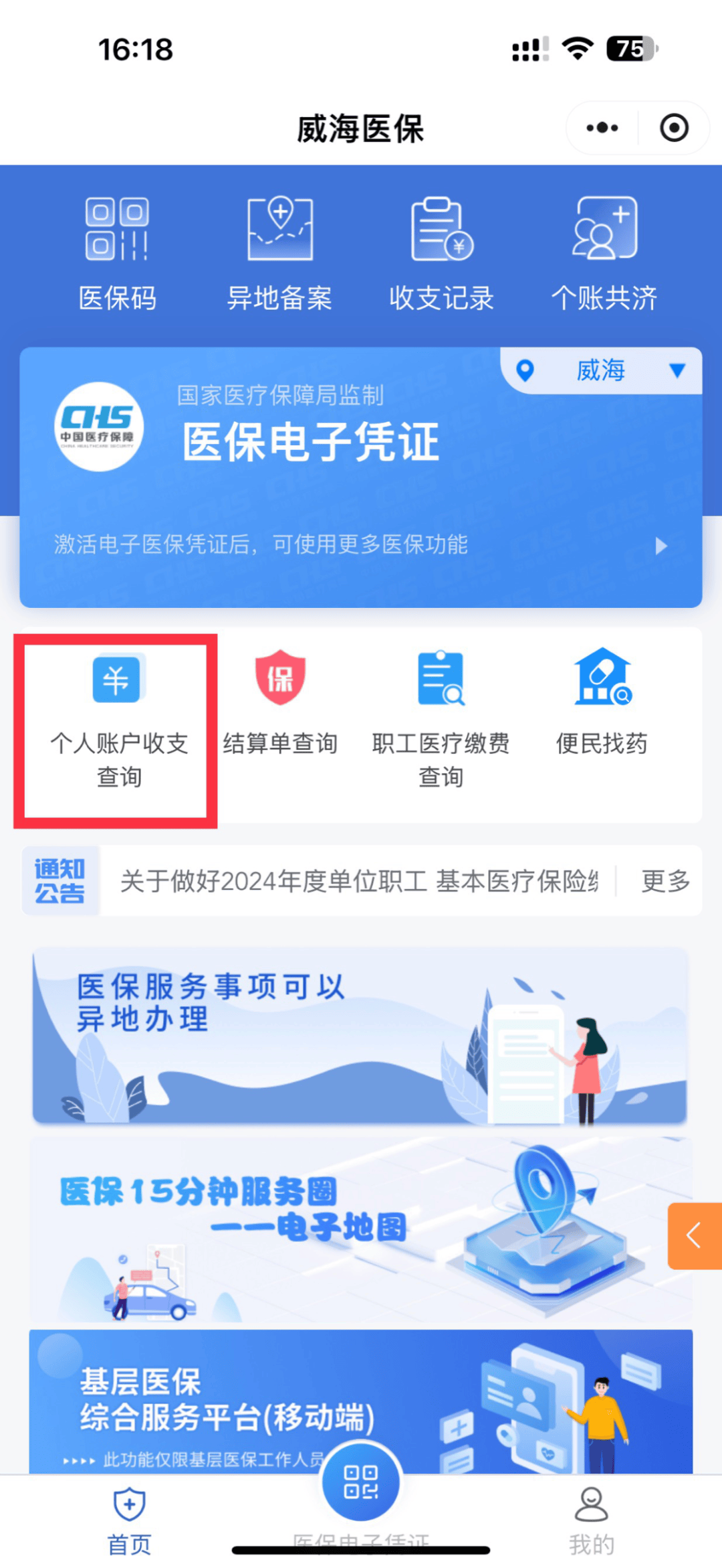 钦州最新医保的卡的钱怎么转方法分析(最方便真实的钦州医保卡的钱如何转到银行卡方法)